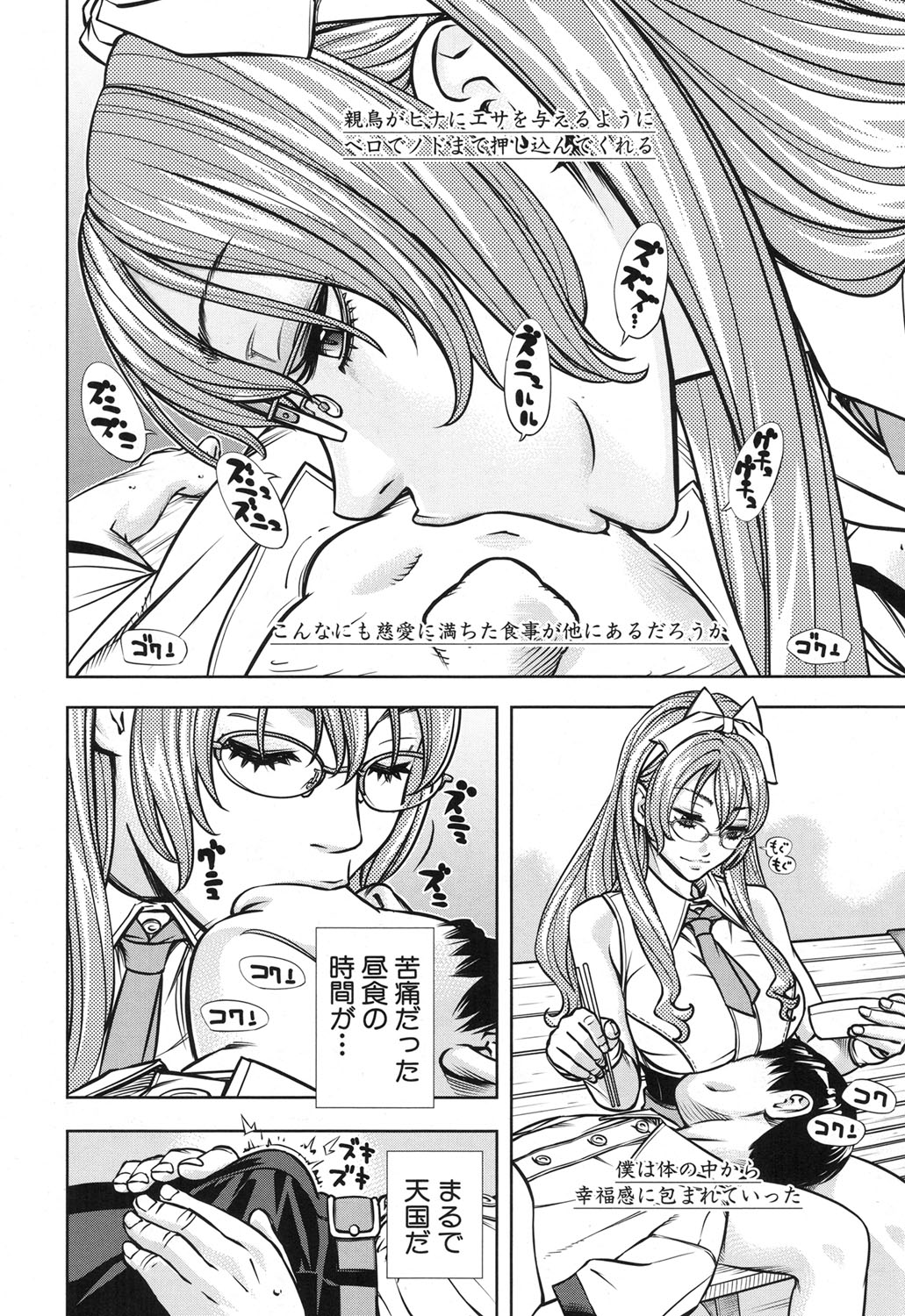 COMIC Mugen Tensei 2017-12 page 9 full