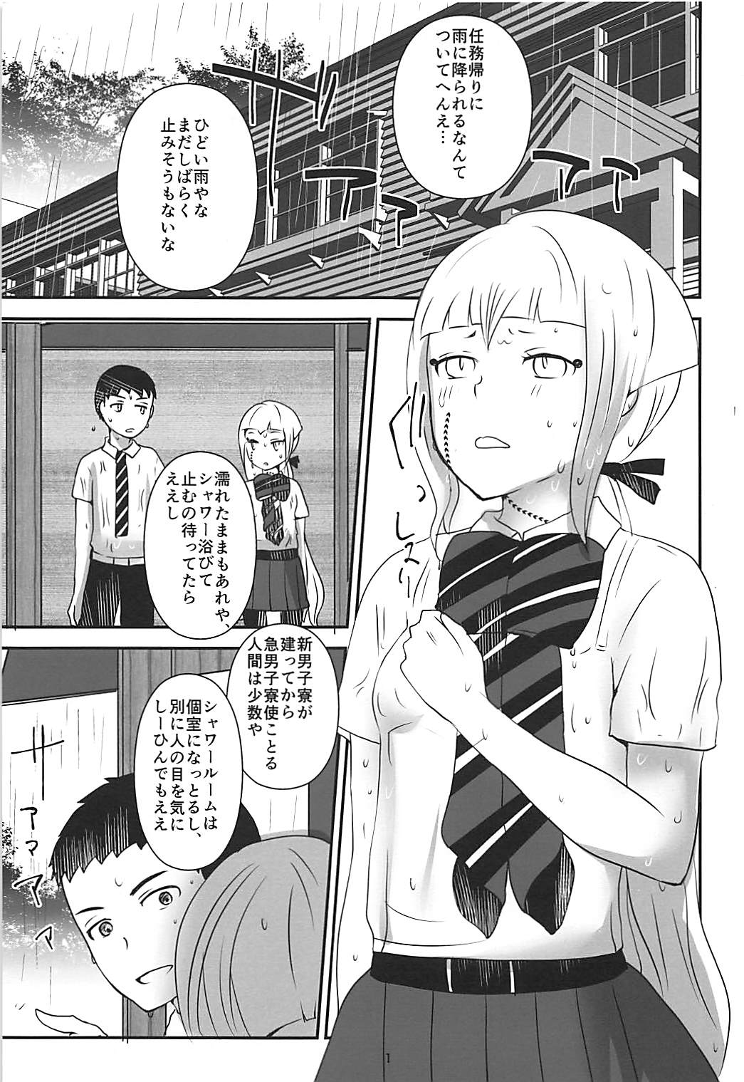 Karegesa o Kiru Hi page 2 full