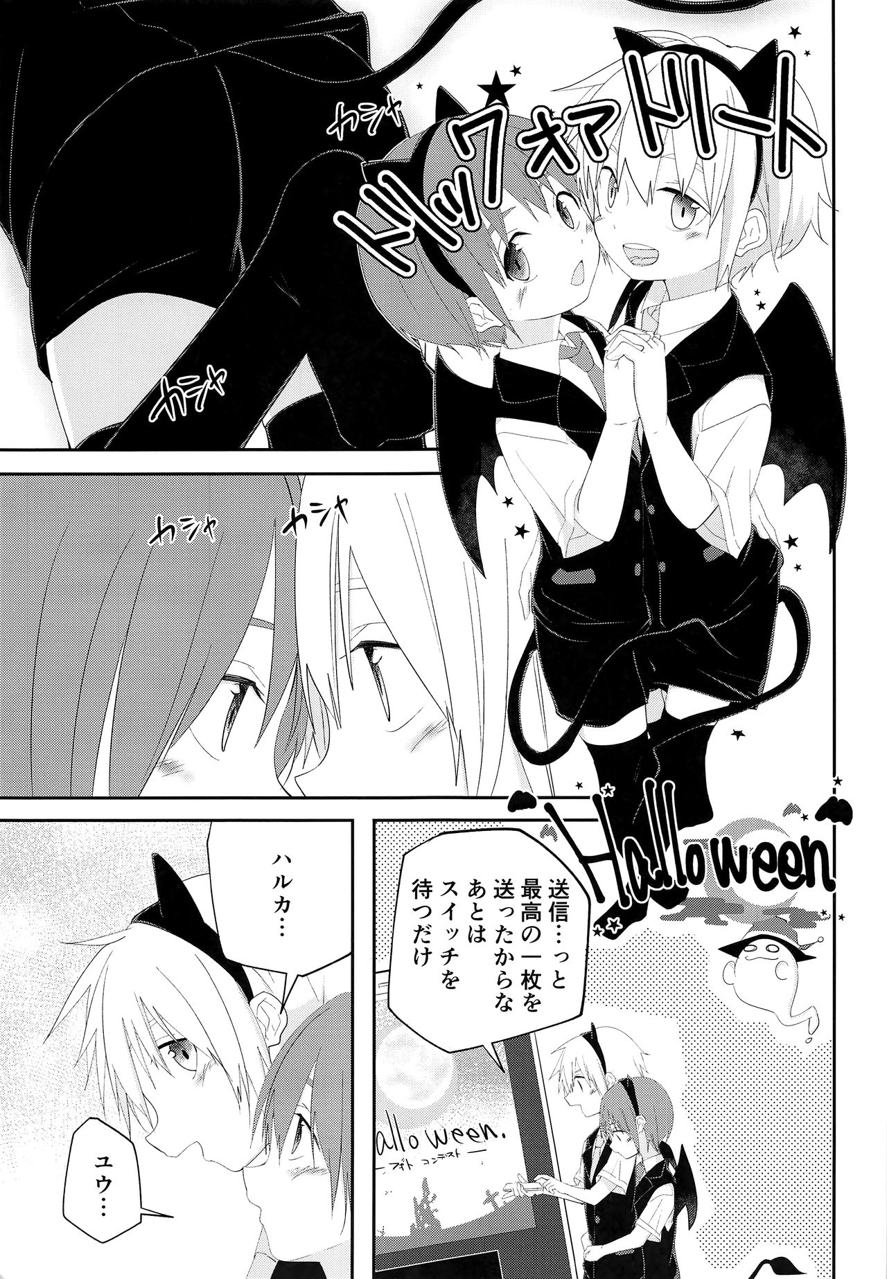 Halloween wa Itazura Shichaou page 6 full