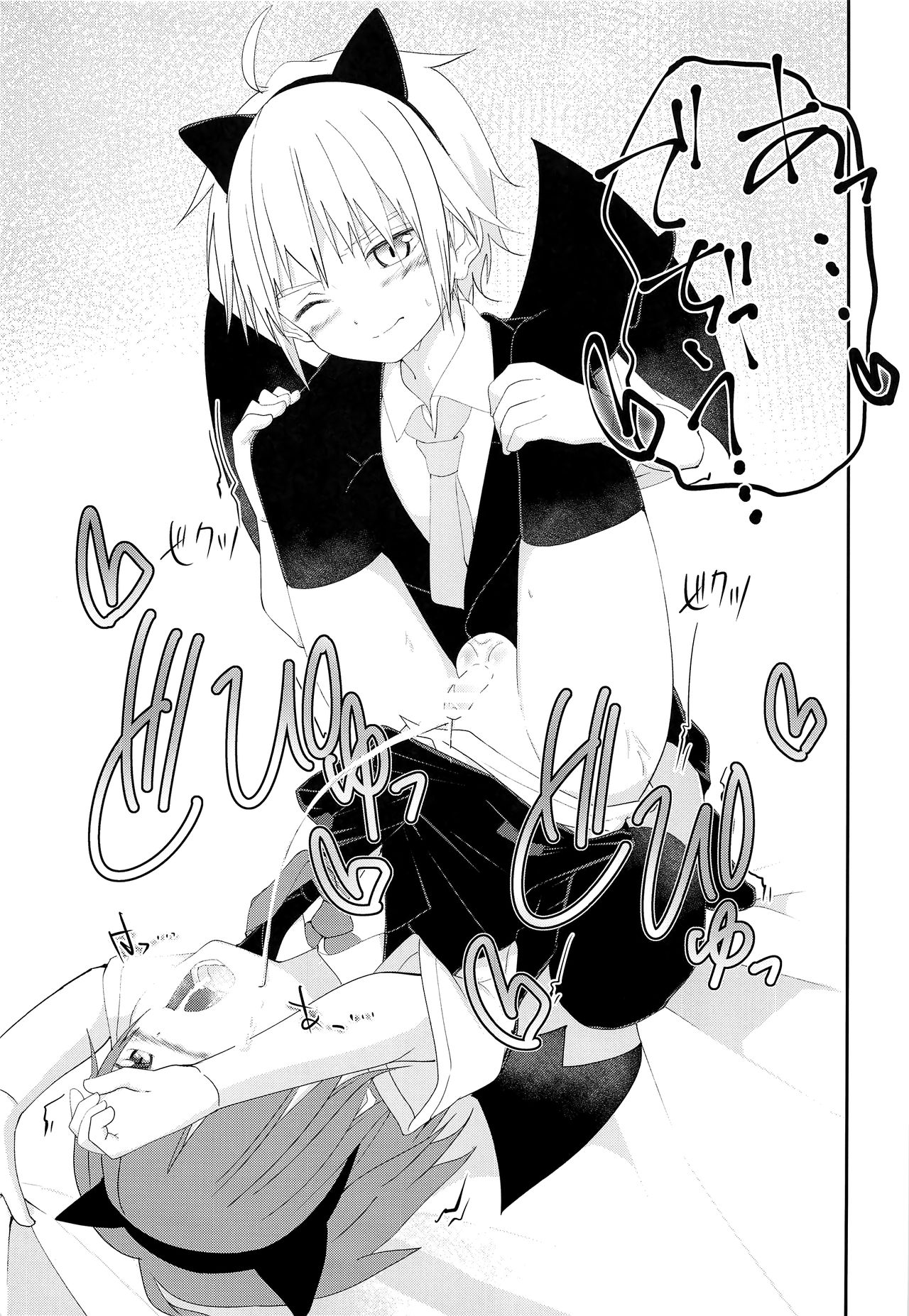 Halloween wa Itazura Shichaou page 8 full