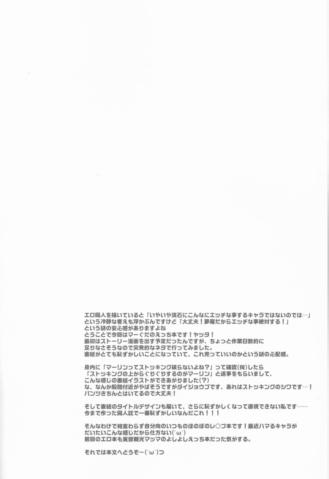 Gudako ga Muma-kun ni Yoshi Yoshi Ecchi Sarechau Hon page 4 full