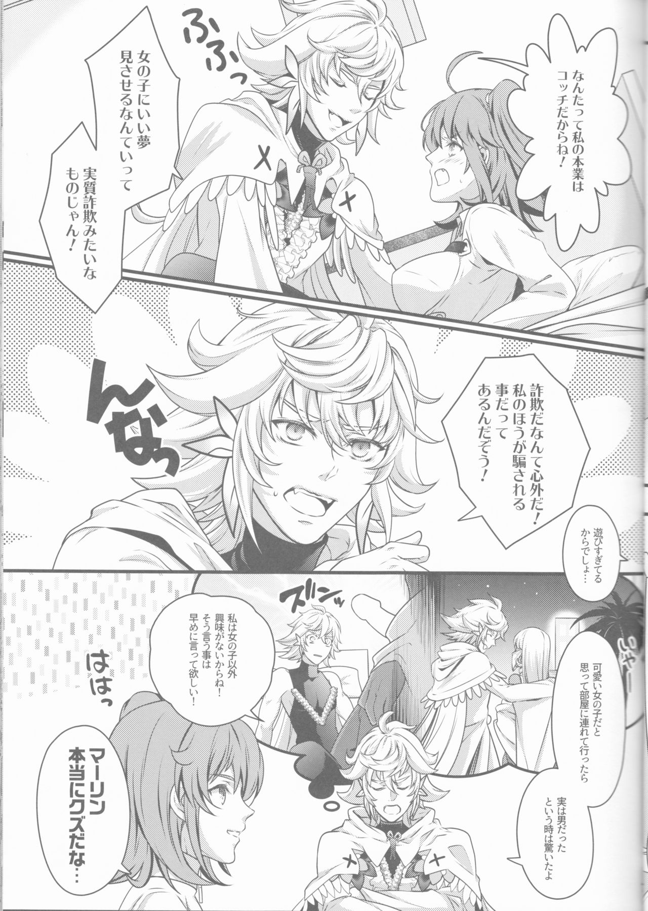Gudako ga Muma-kun ni Yoshi Yoshi Ecchi Sarechau Hon page 7 full