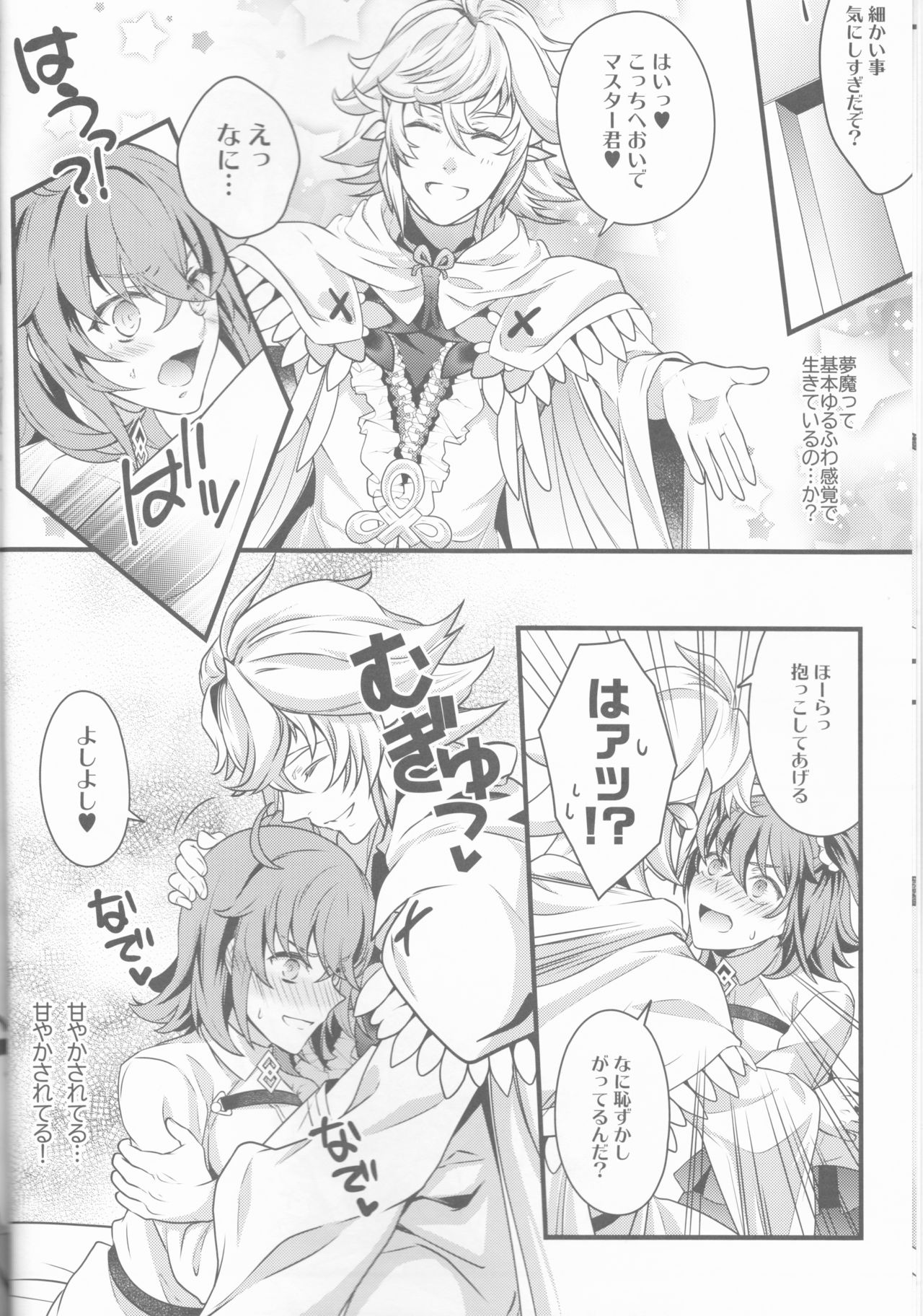 Gudako ga Muma-kun ni Yoshi Yoshi Ecchi Sarechau Hon page 8 full