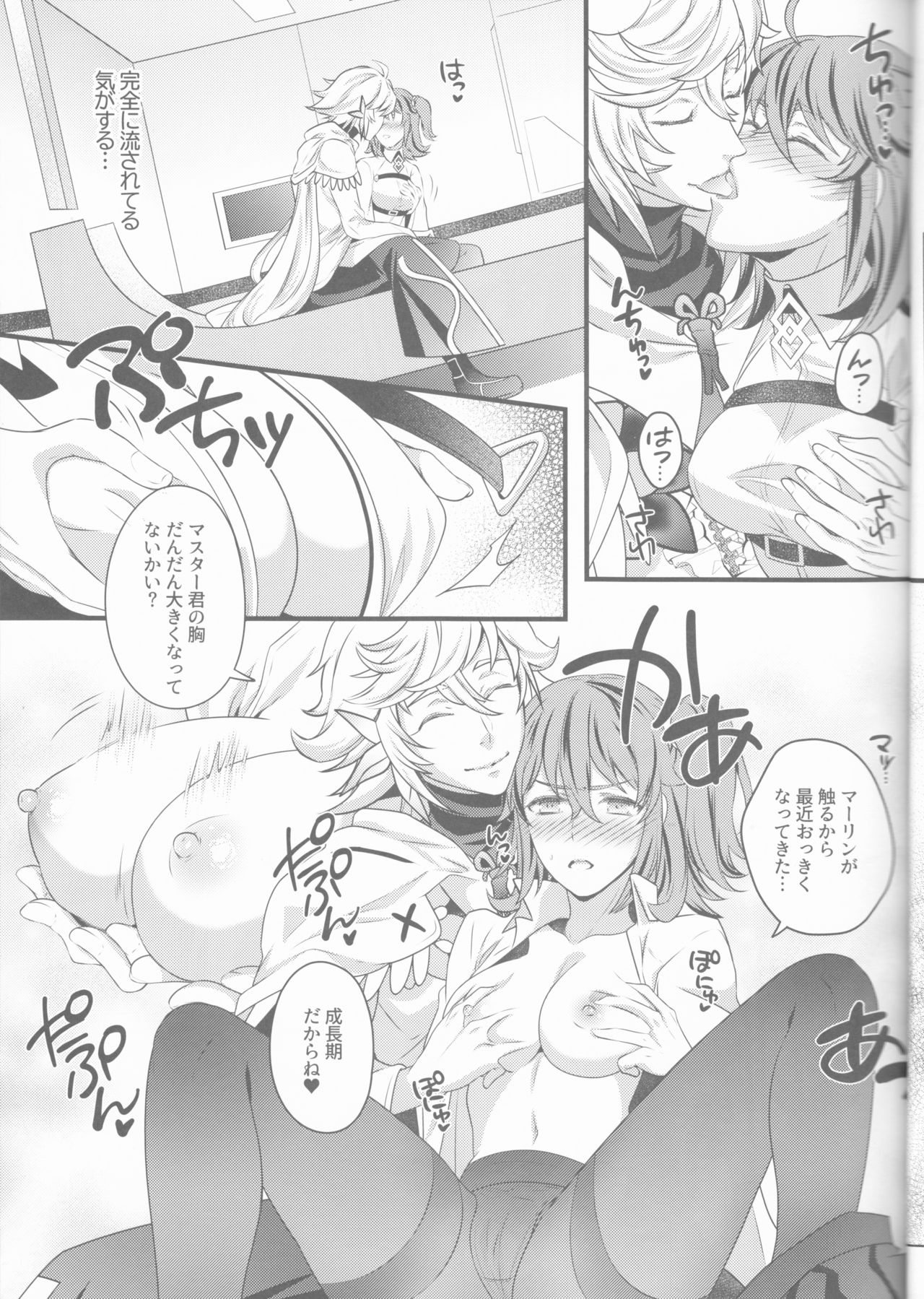 Gudako ga Muma-kun ni Yoshi Yoshi Ecchi Sarechau Hon page 9 full