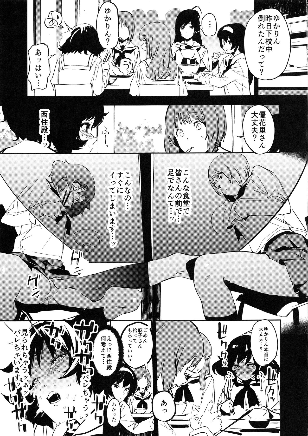 Private Akiyama 3 page 10 full