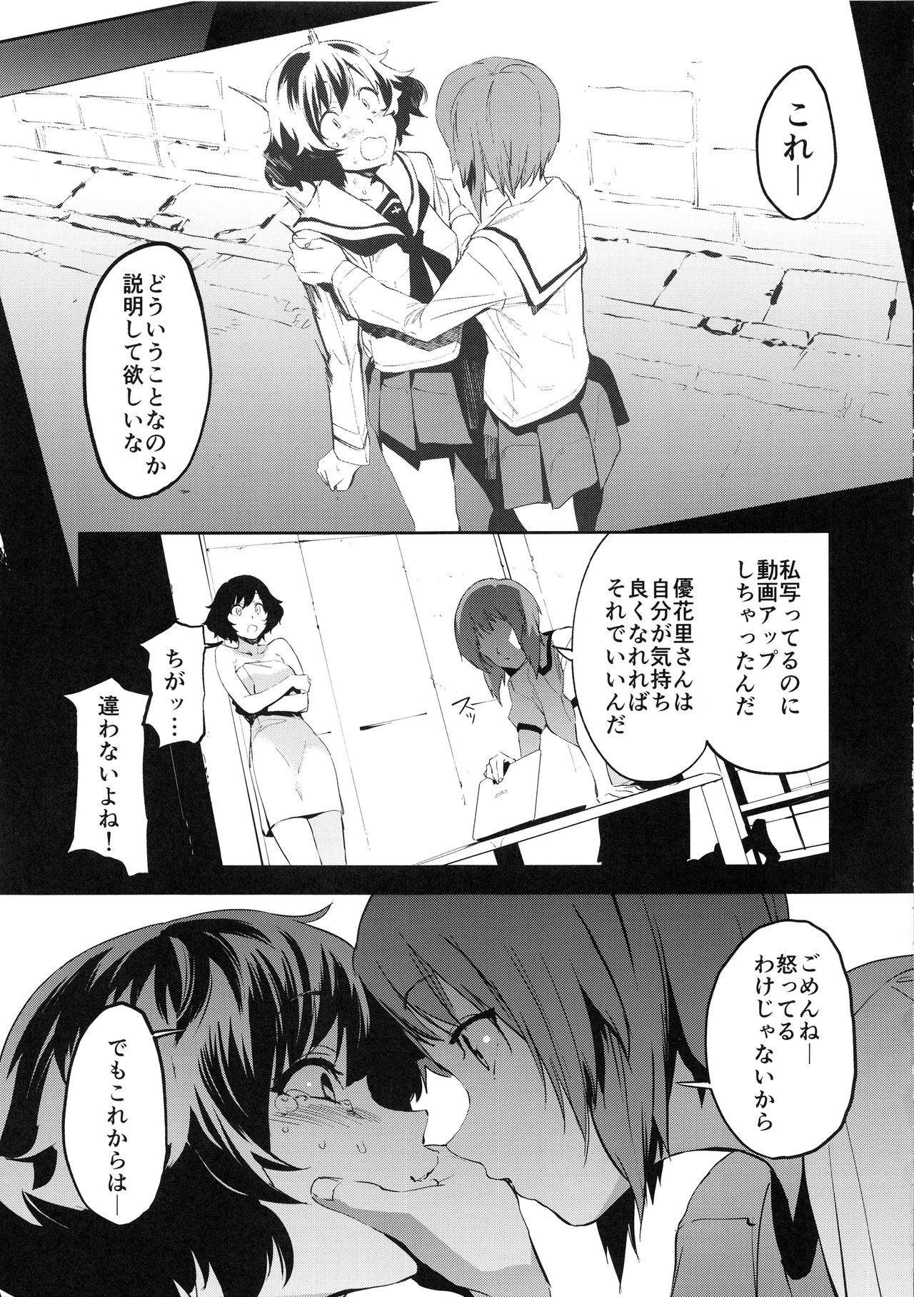 Private Akiyama 3 page 4 full