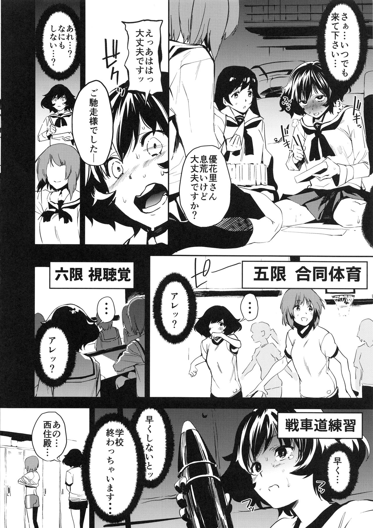 Private Akiyama 3 page 7 full