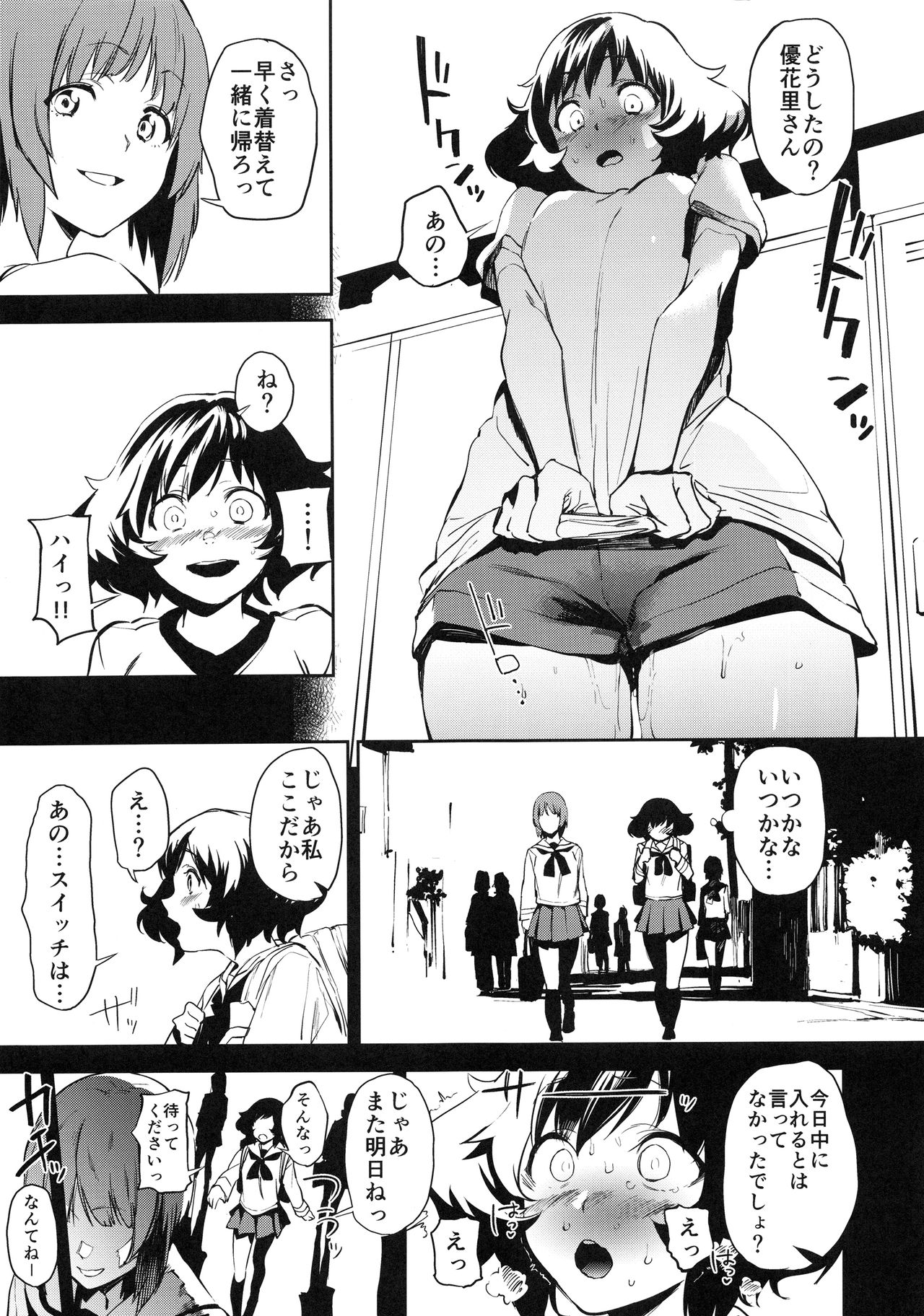 Private Akiyama 3 page 8 full