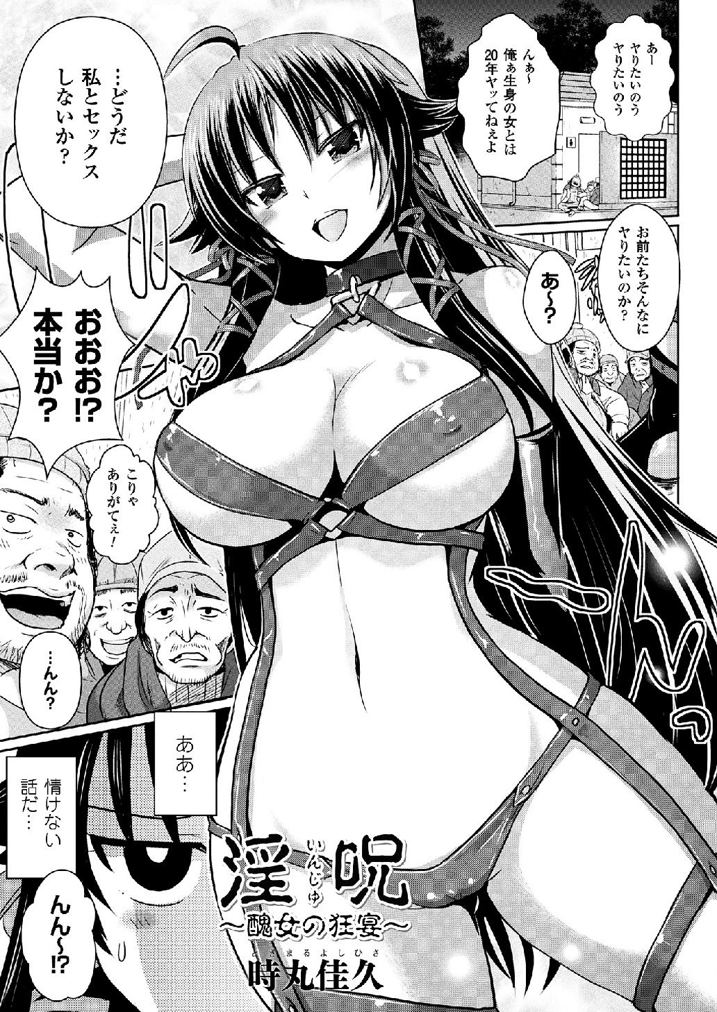 Bitch Eater page 3 full