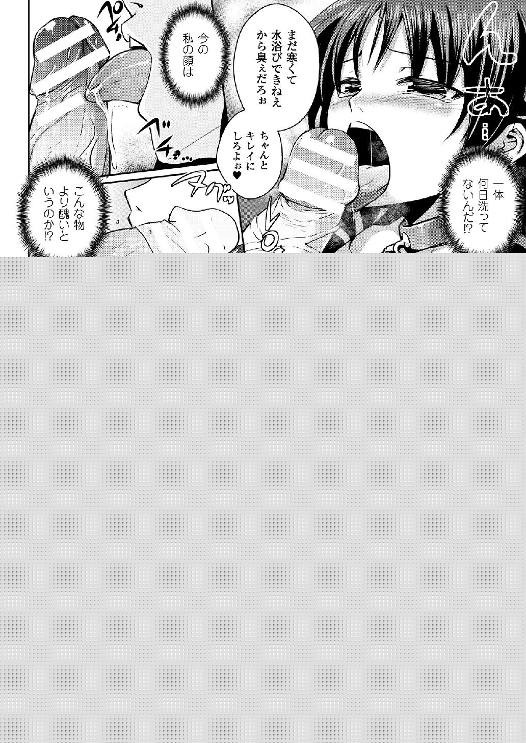 Bitch Eater page 8 full