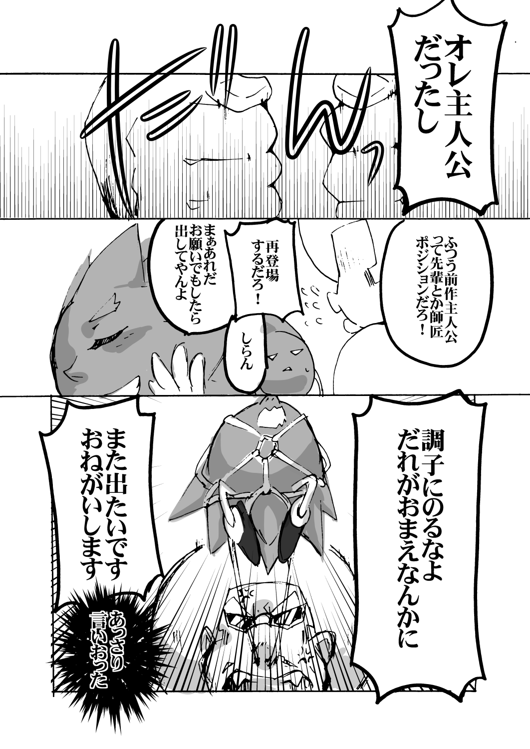Mafugura 5 page 3 full