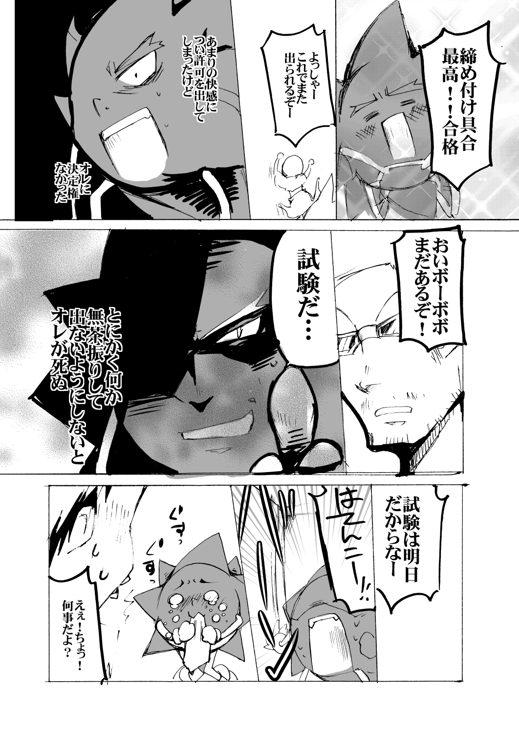 Mafugura 5 page 4 full