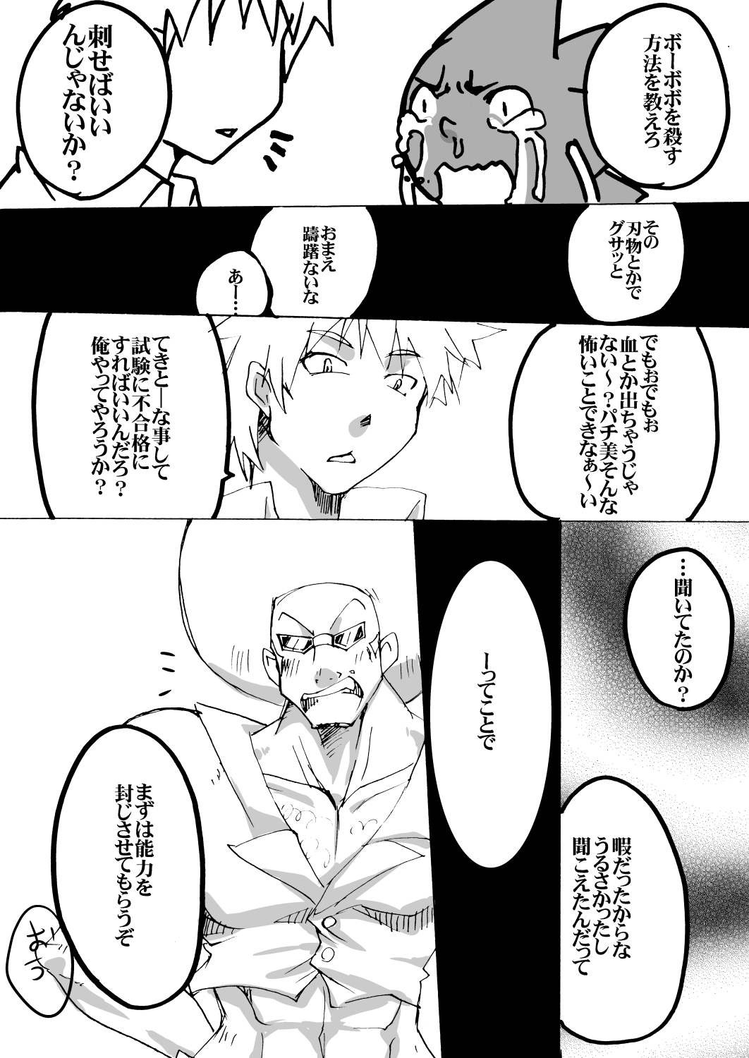 Mafugura 5 page 5 full
