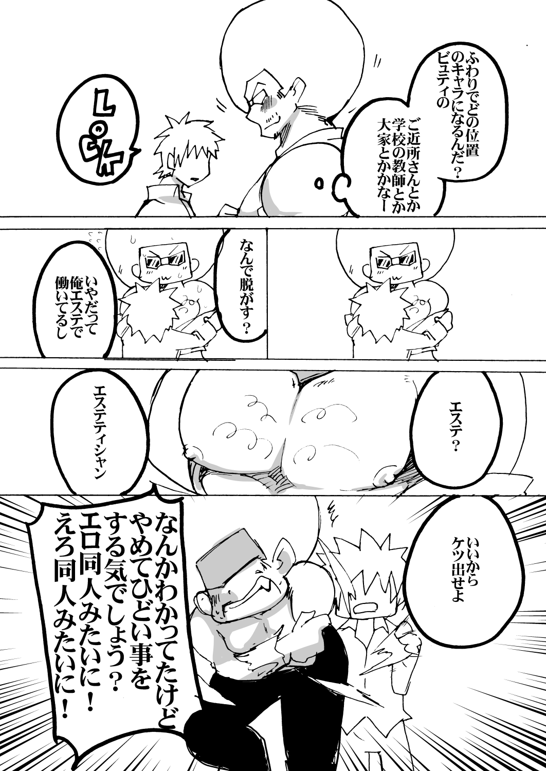 Mafugura 5 page 6 full