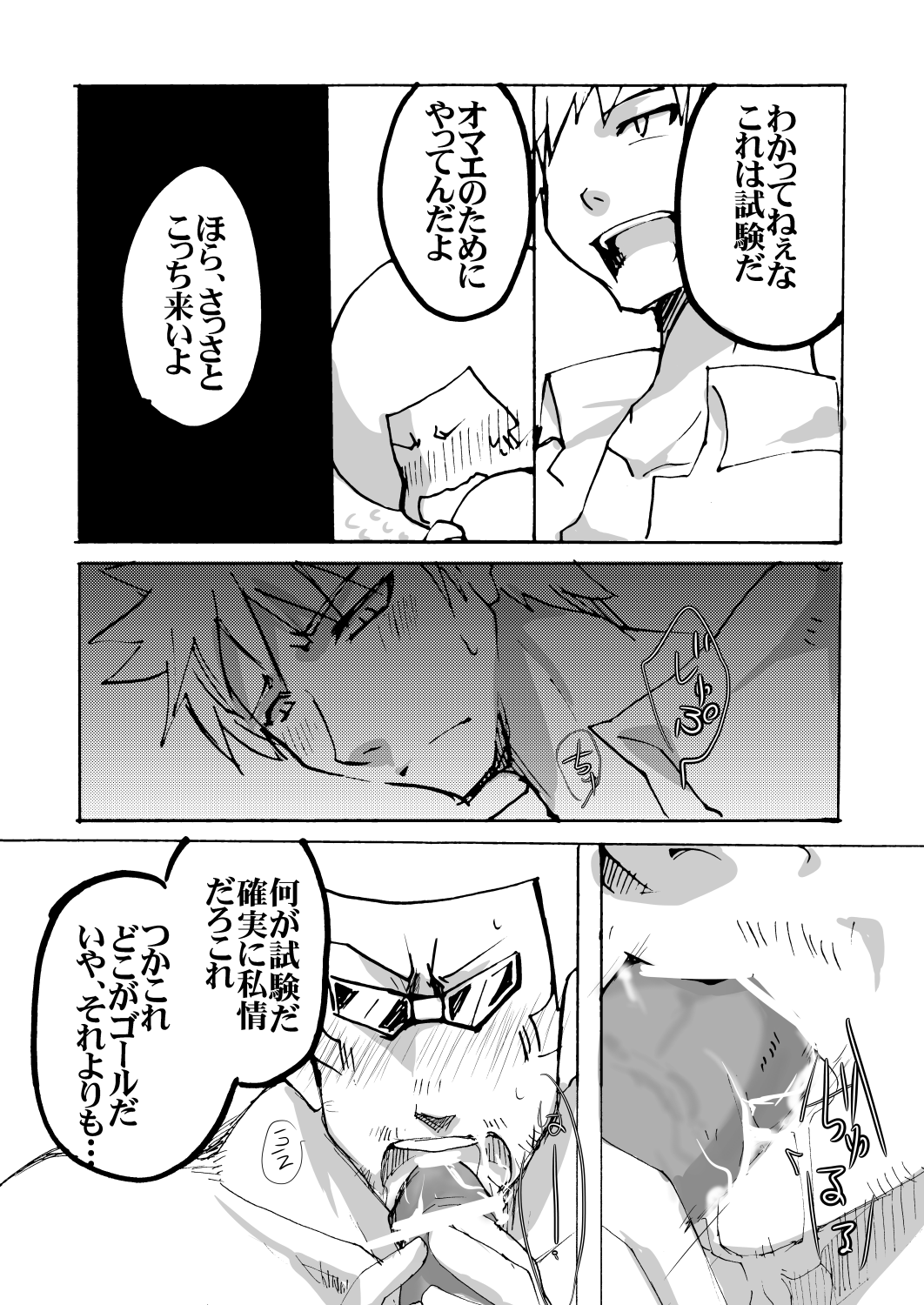 Mafugura 5 page 7 full