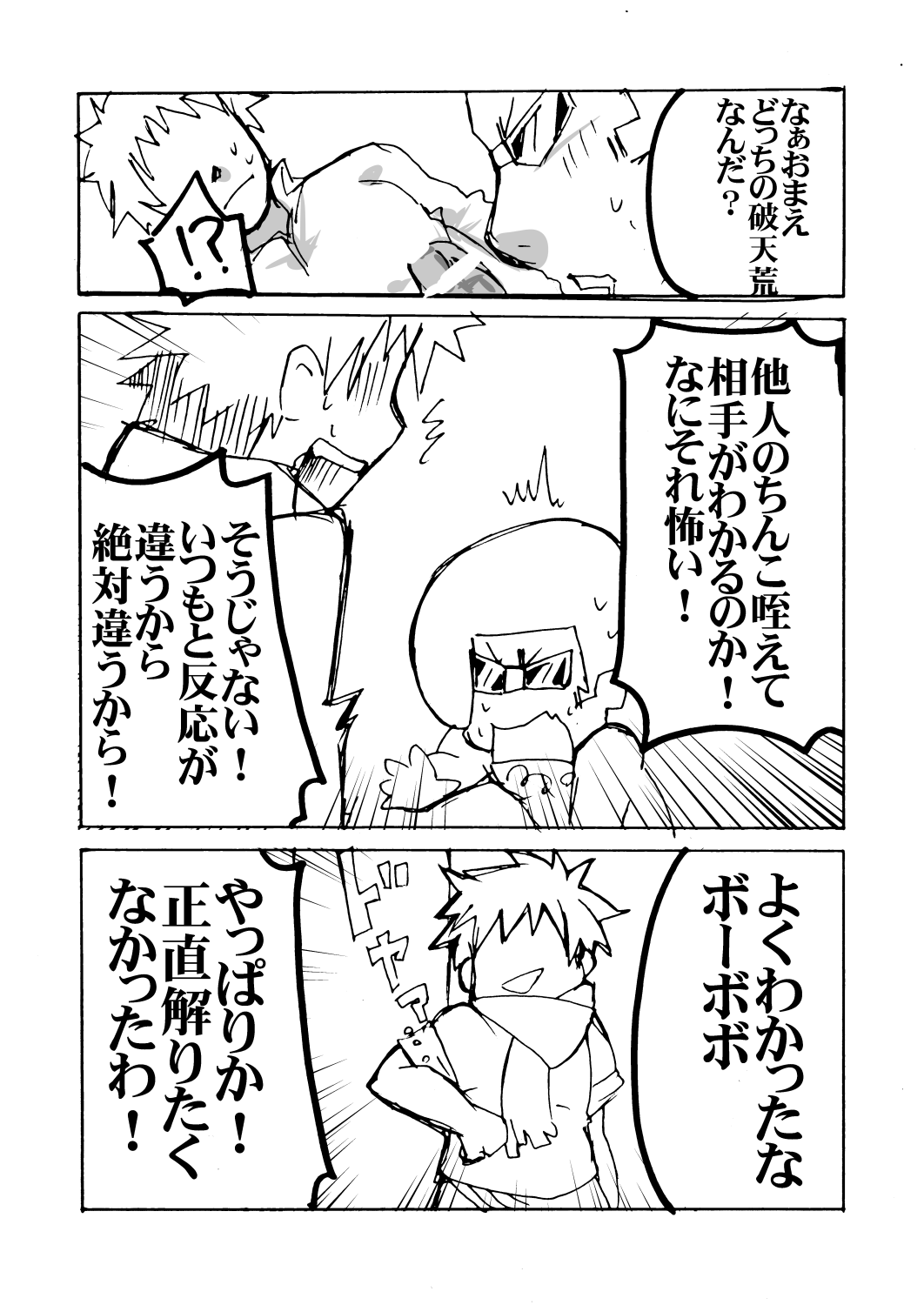 Mafugura 5 page 8 full
