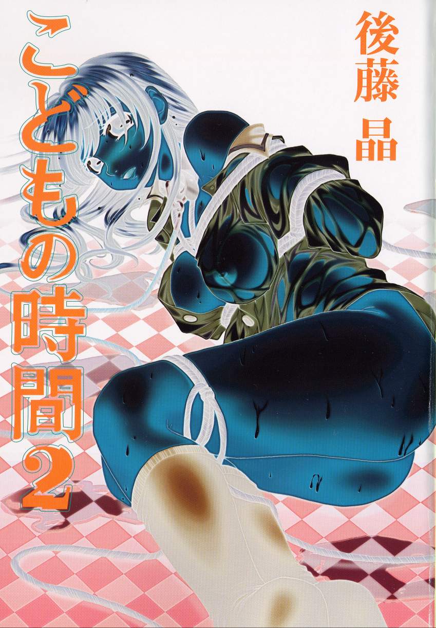 Kodomo no Jikan 2 page 2 full