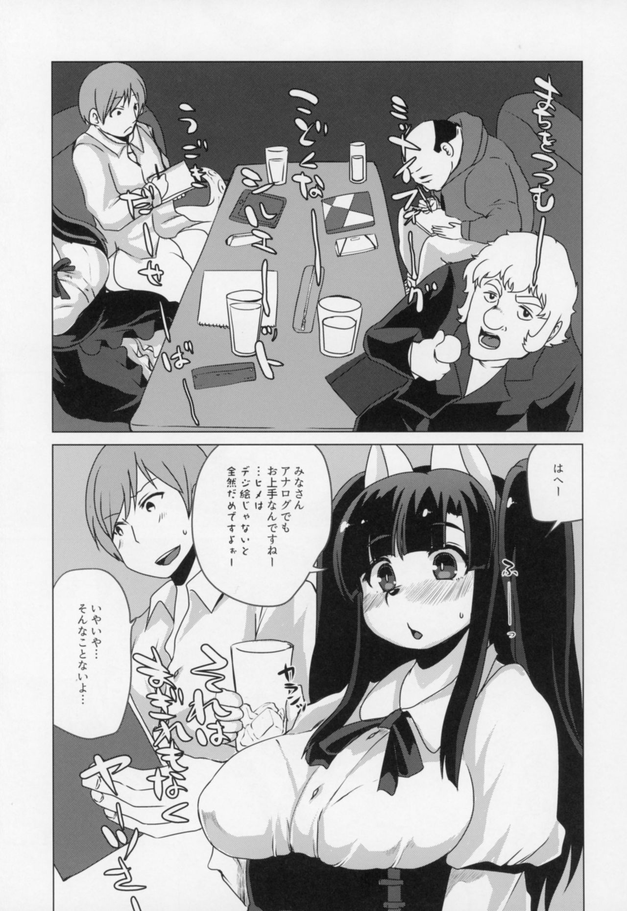 Inkyaota-kei Kyonyuu Mesu Inu Deisui Off-kai page 10 full