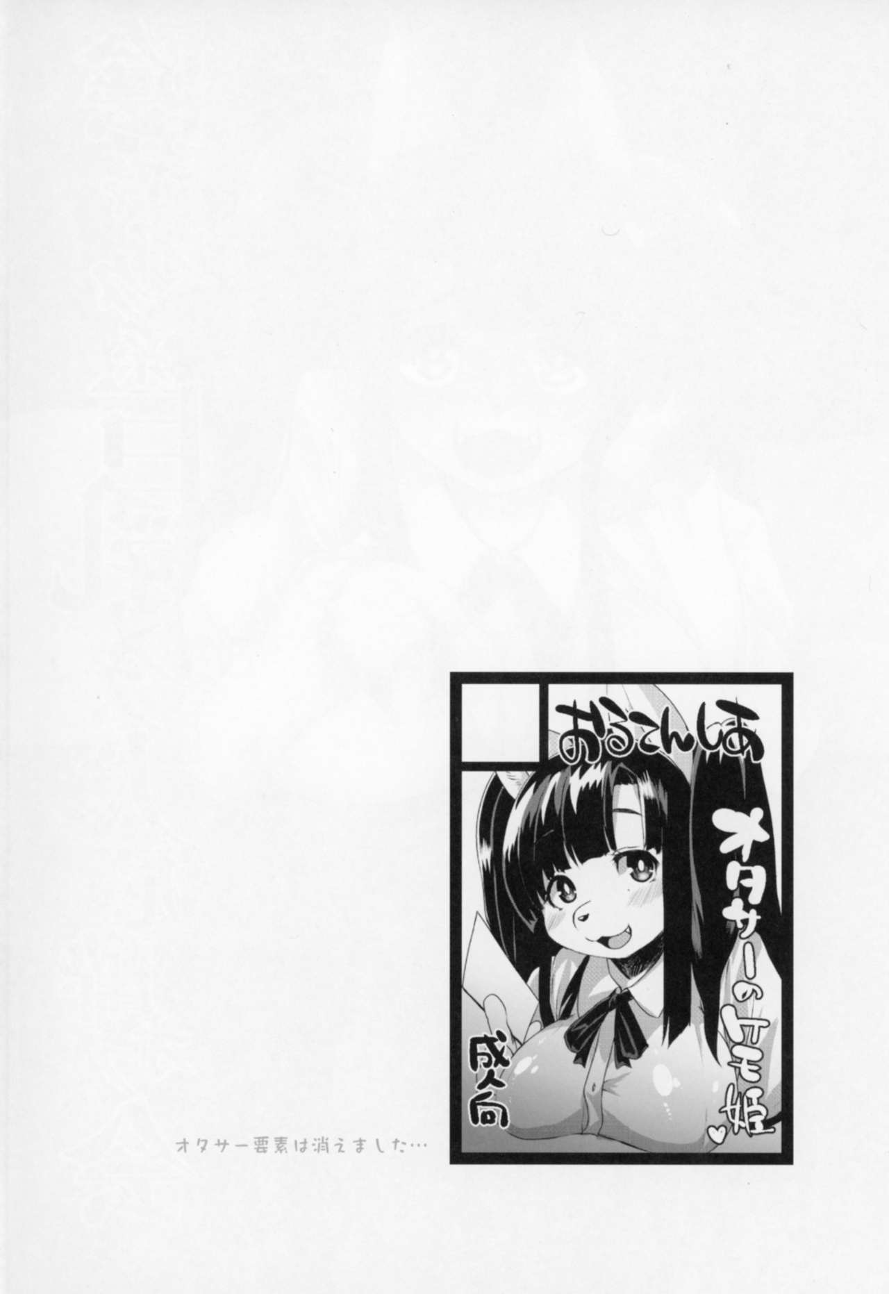 Inkyaota-kei Kyonyuu Mesu Inu Deisui Off-kai page 3 full