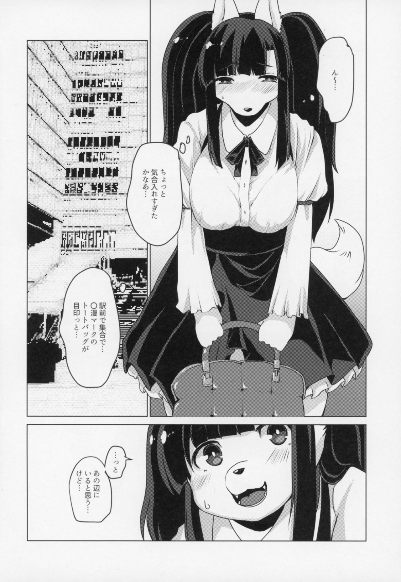 Inkyaota-kei Kyonyuu Mesu Inu Deisui Off-kai page 5 full