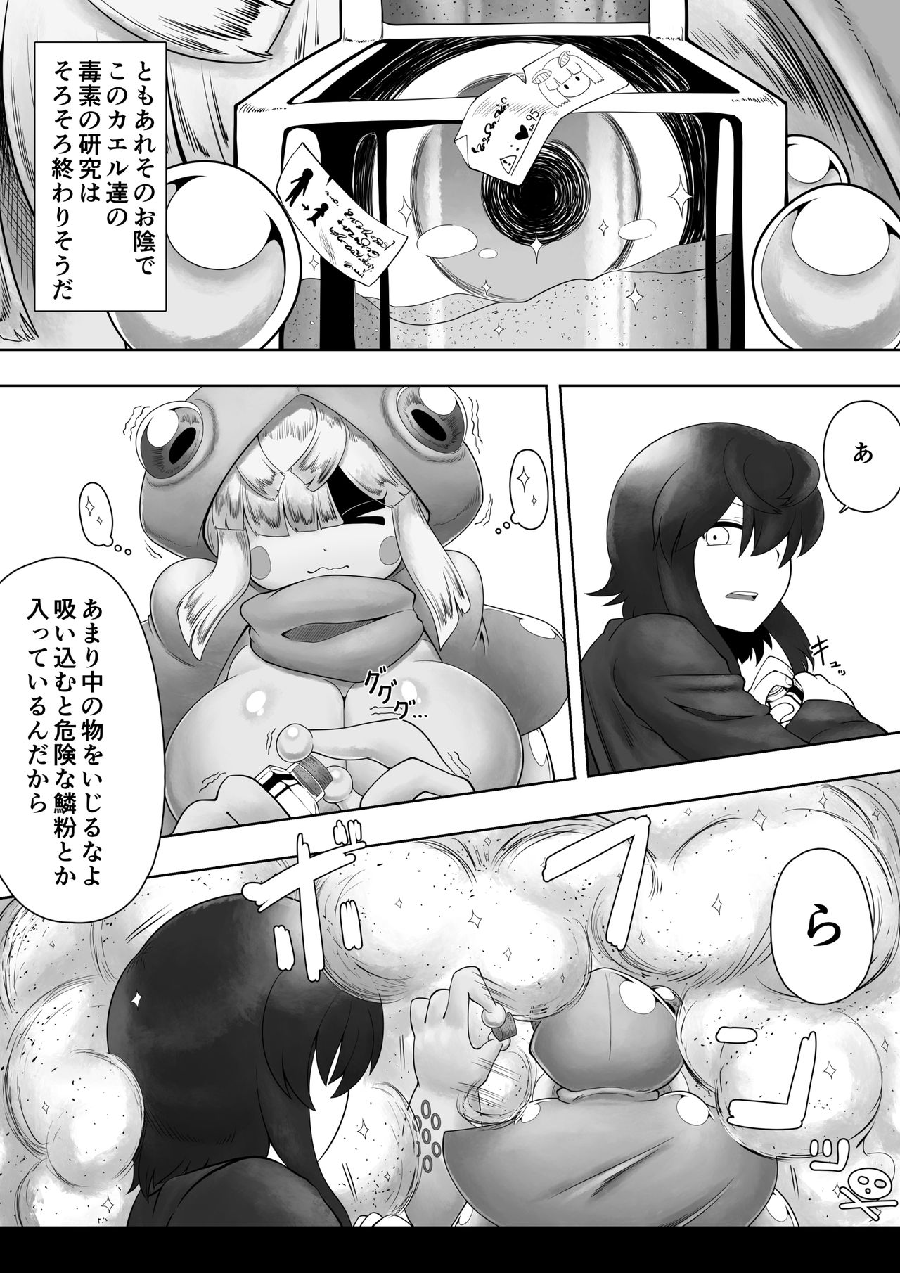 FROG HOLE page 5 full