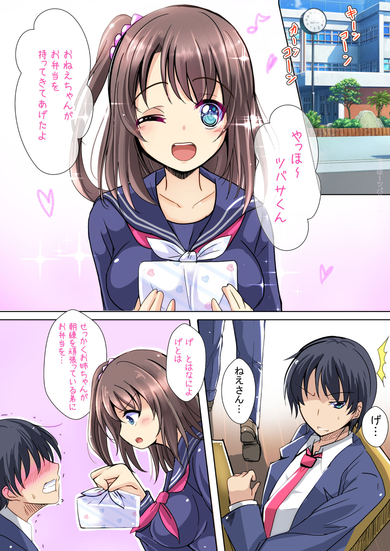 Gomenne, Onee-chan Sensei no SEX Ningyou ni Narimasu... page 2 full