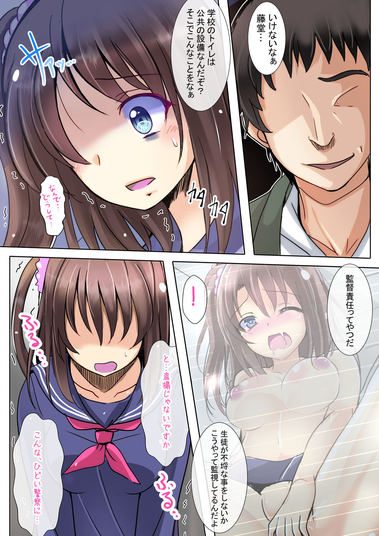 Gomenne, Onee-chan Sensei no SEX Ningyou ni Narimasu... page 5 full