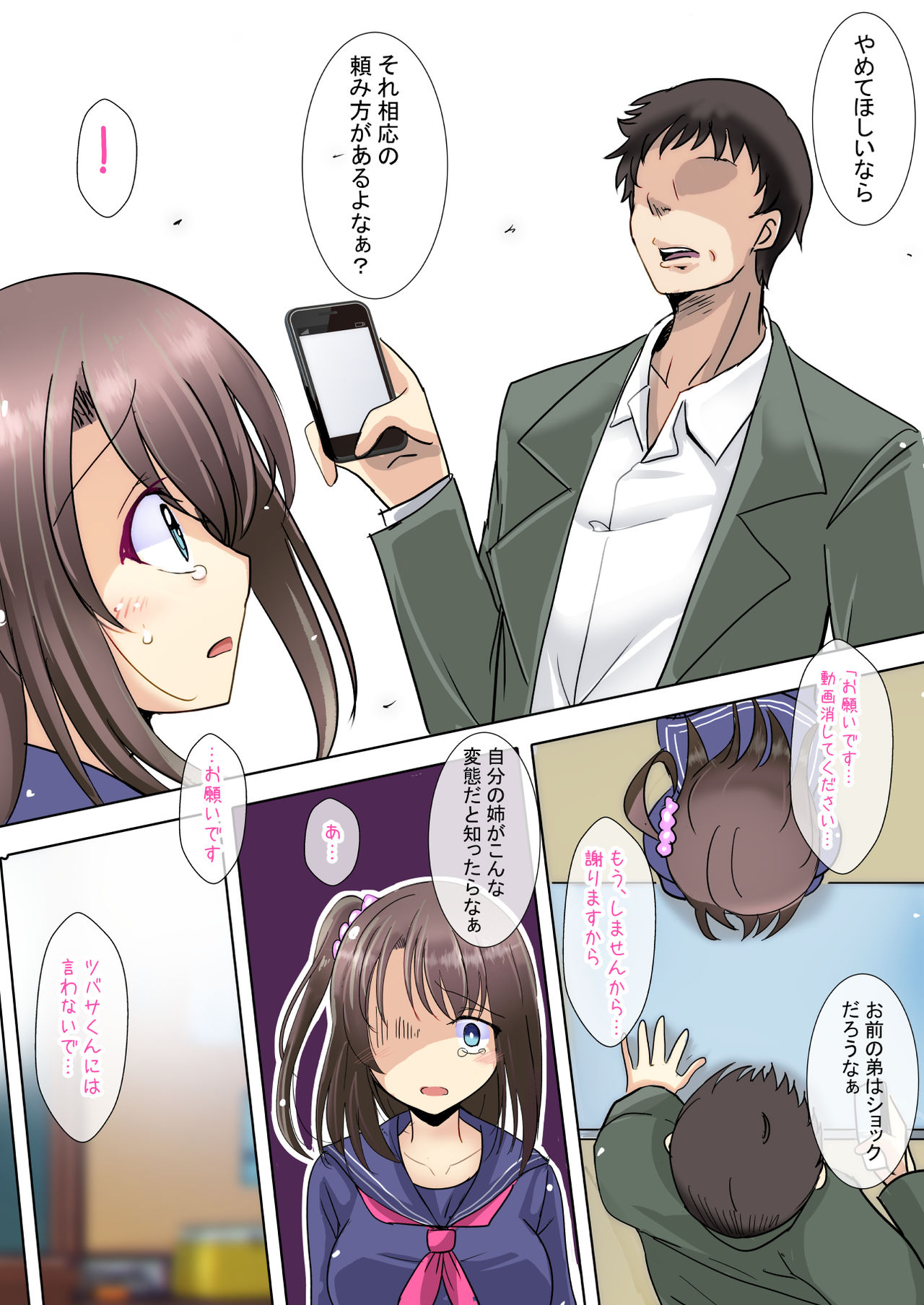 Gomenne, Onee-chan Sensei no SEX Ningyou ni Narimasu... page 7 full