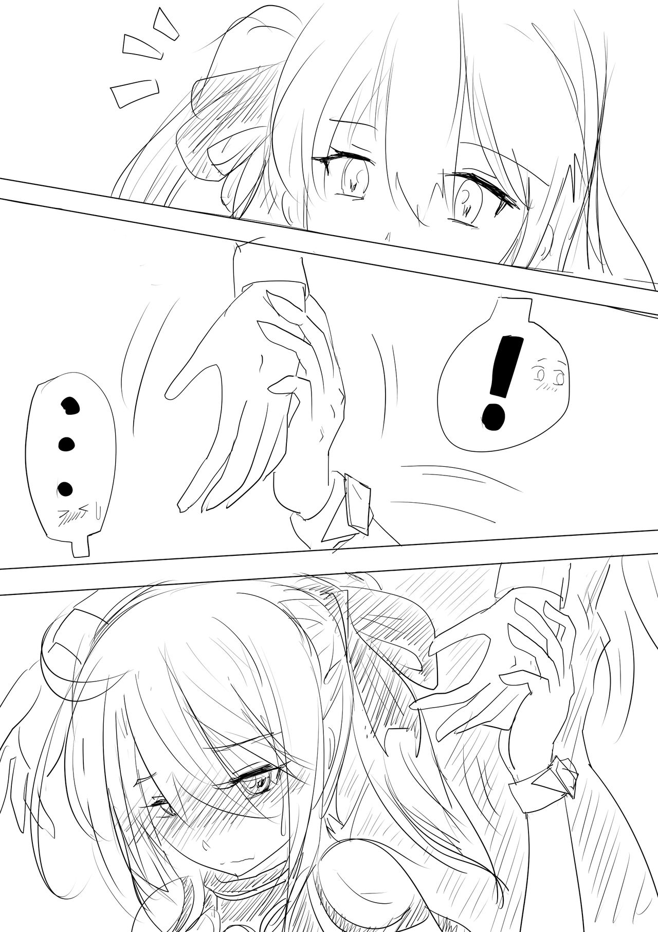 我的妹妹不可能这么可爱 page 3 full