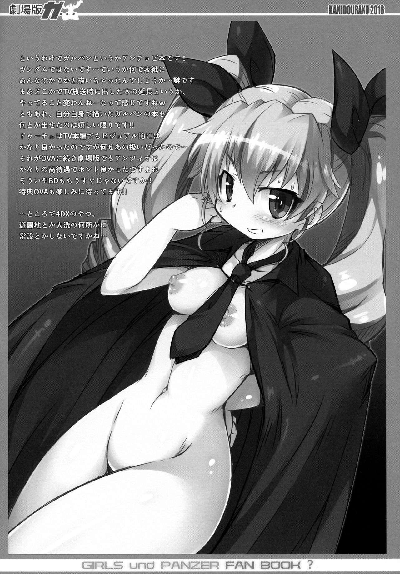 Gekijouban ga... page 3 full