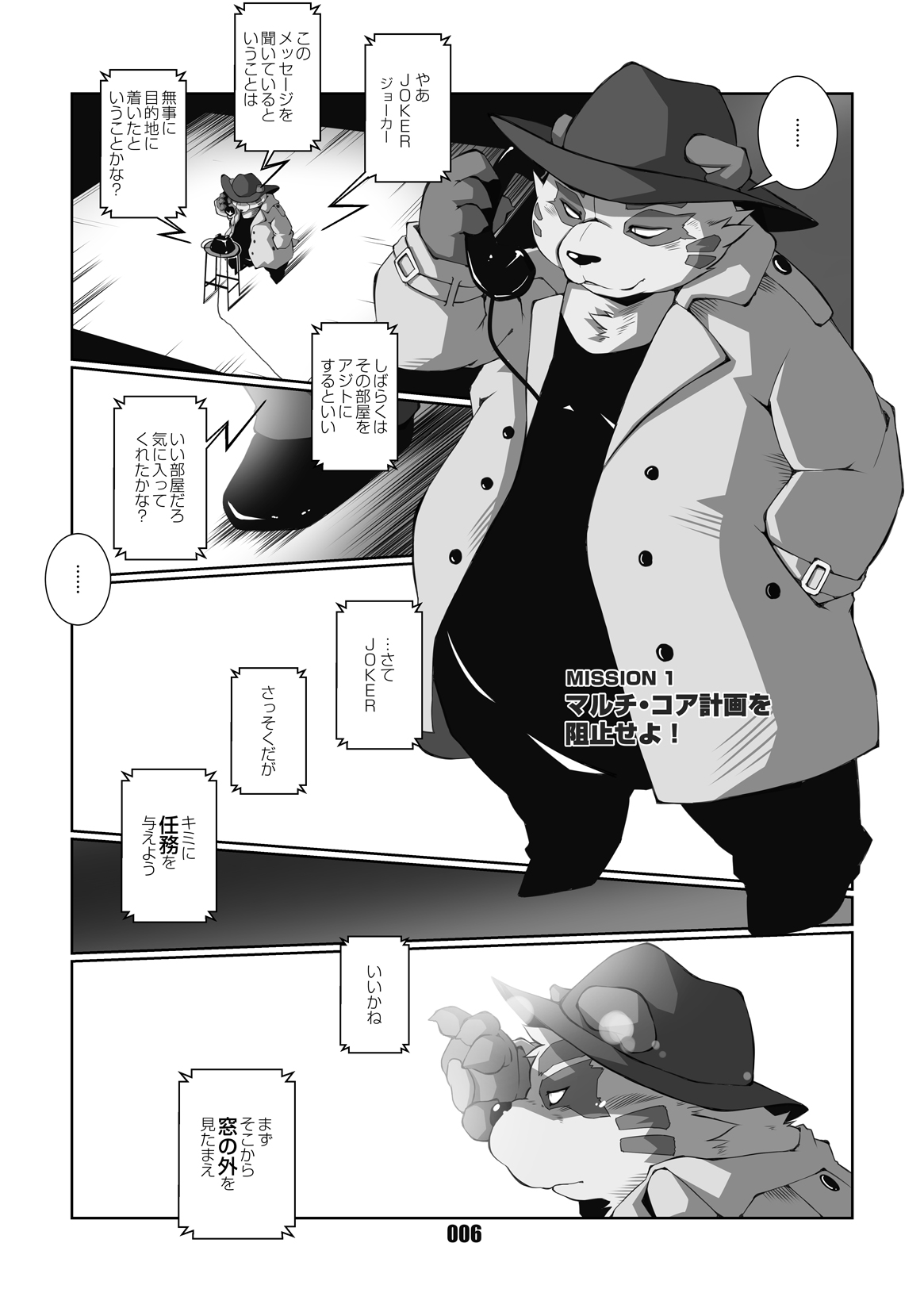 PLEIADES 3 page 5 full