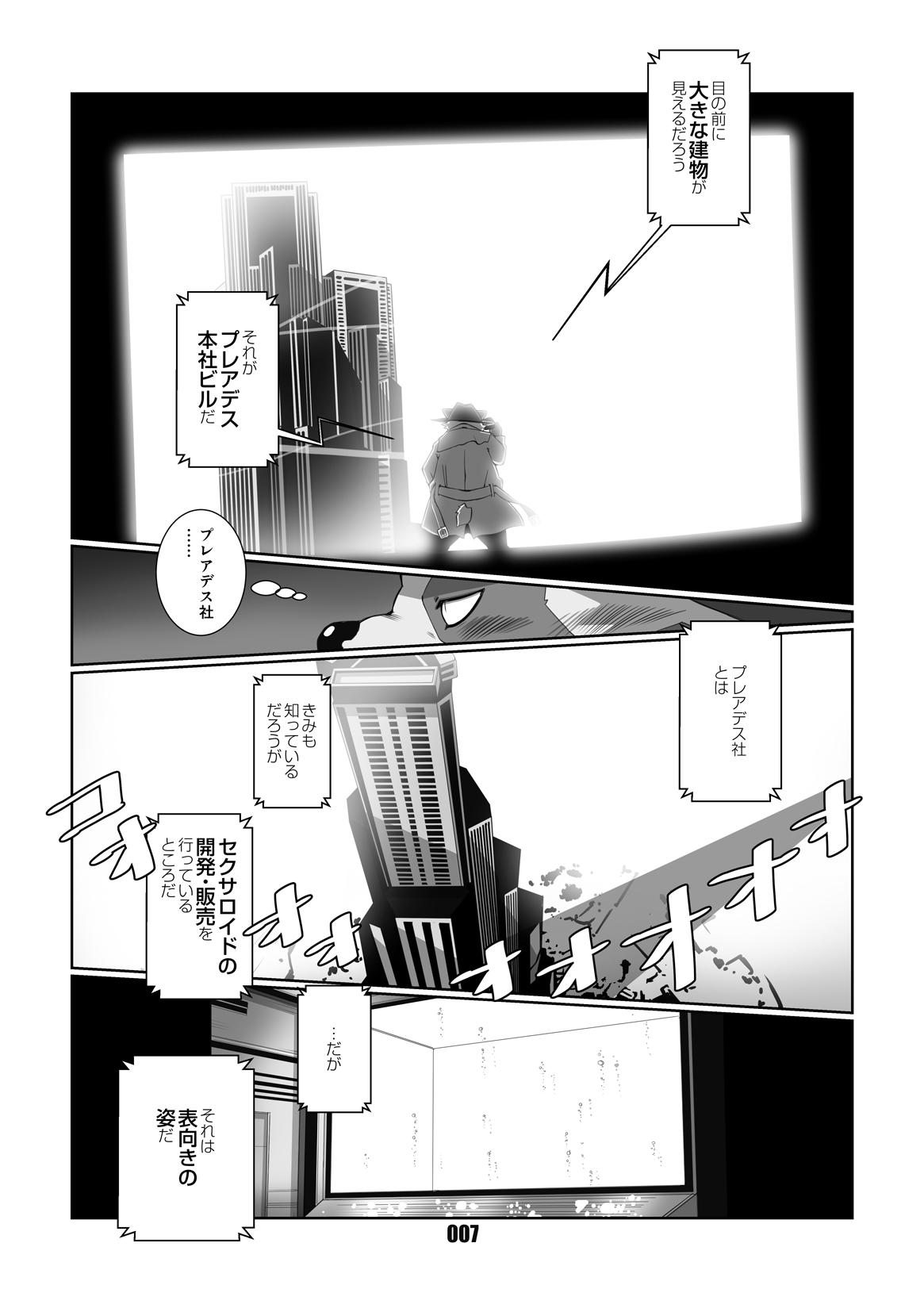 PLEIADES 3 page 6 full