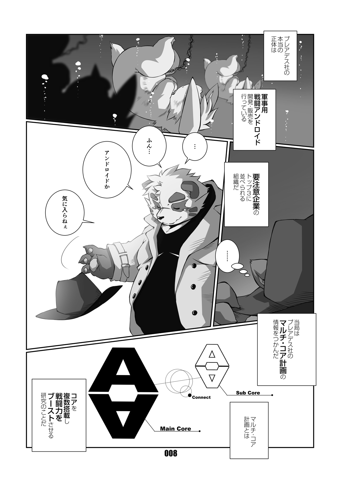 PLEIADES 3 page 7 full