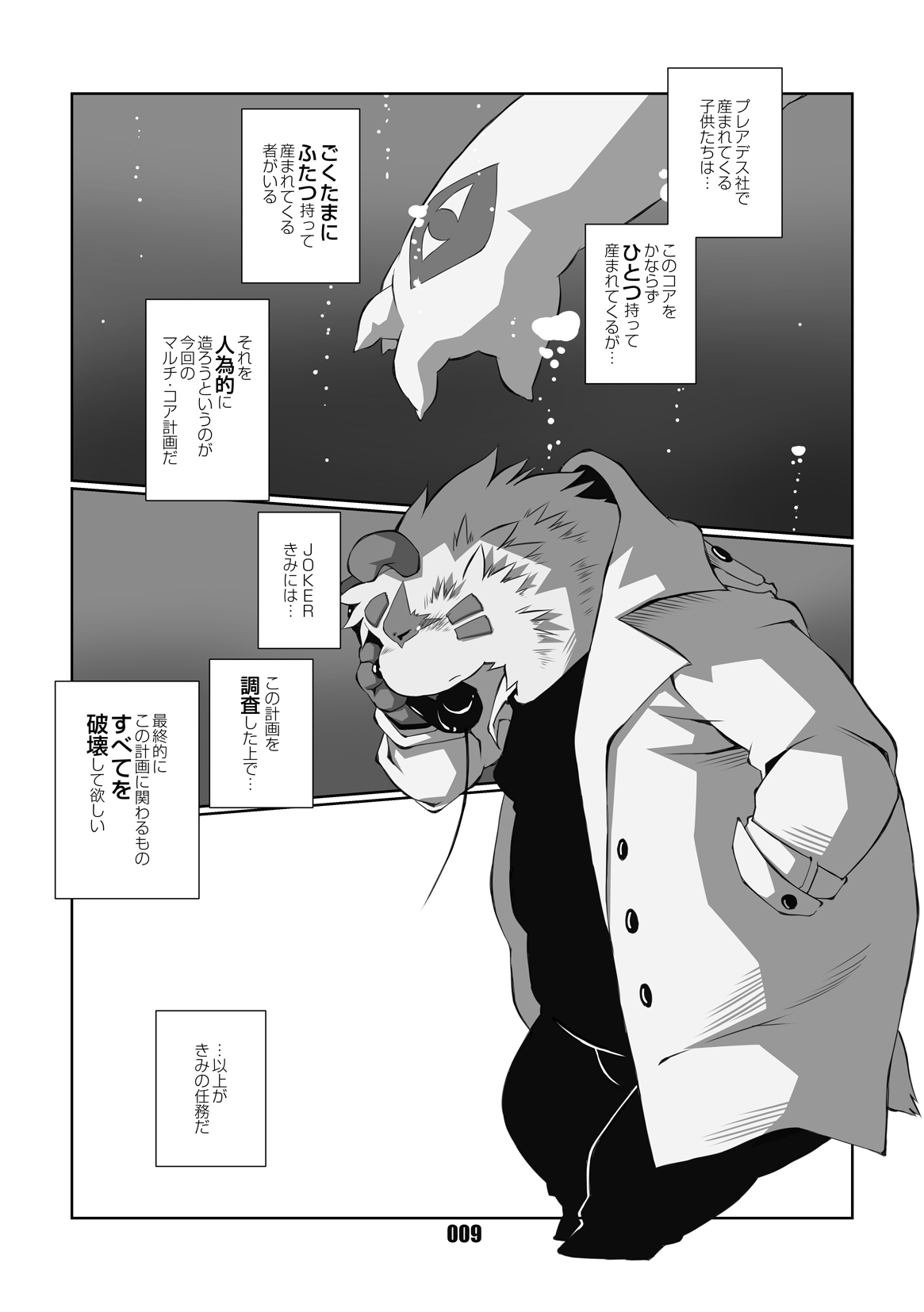 PLEIADES 3 page 8 full