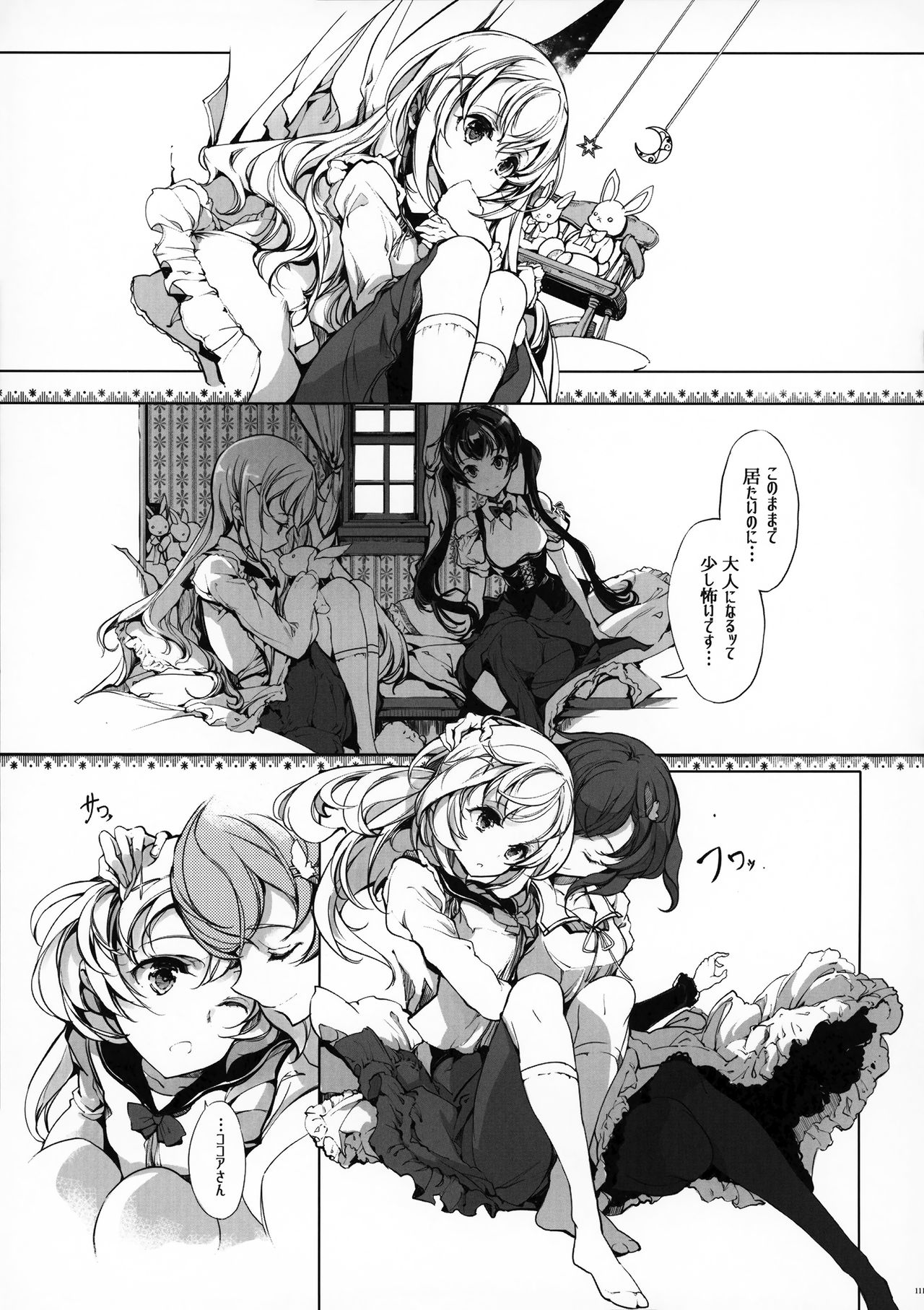 Shirousa Caffe page 10 full