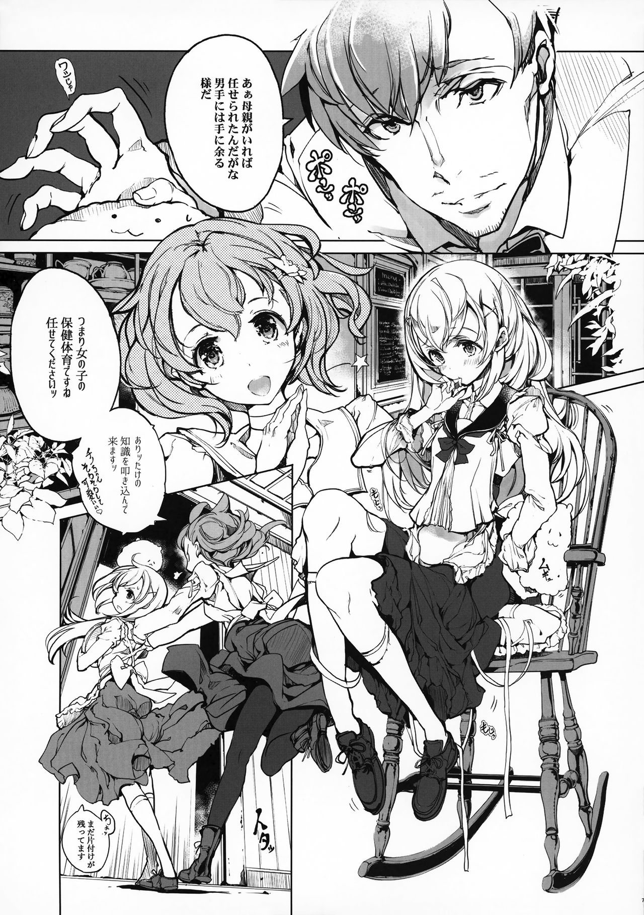 Shirousa Caffe page 6 full