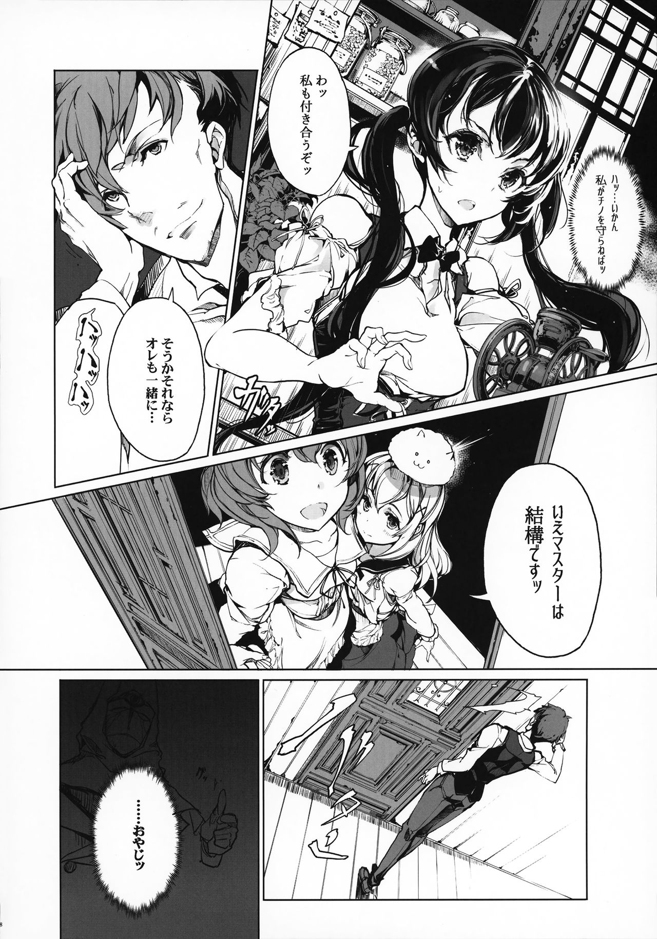 Shirousa Caffe page 7 full