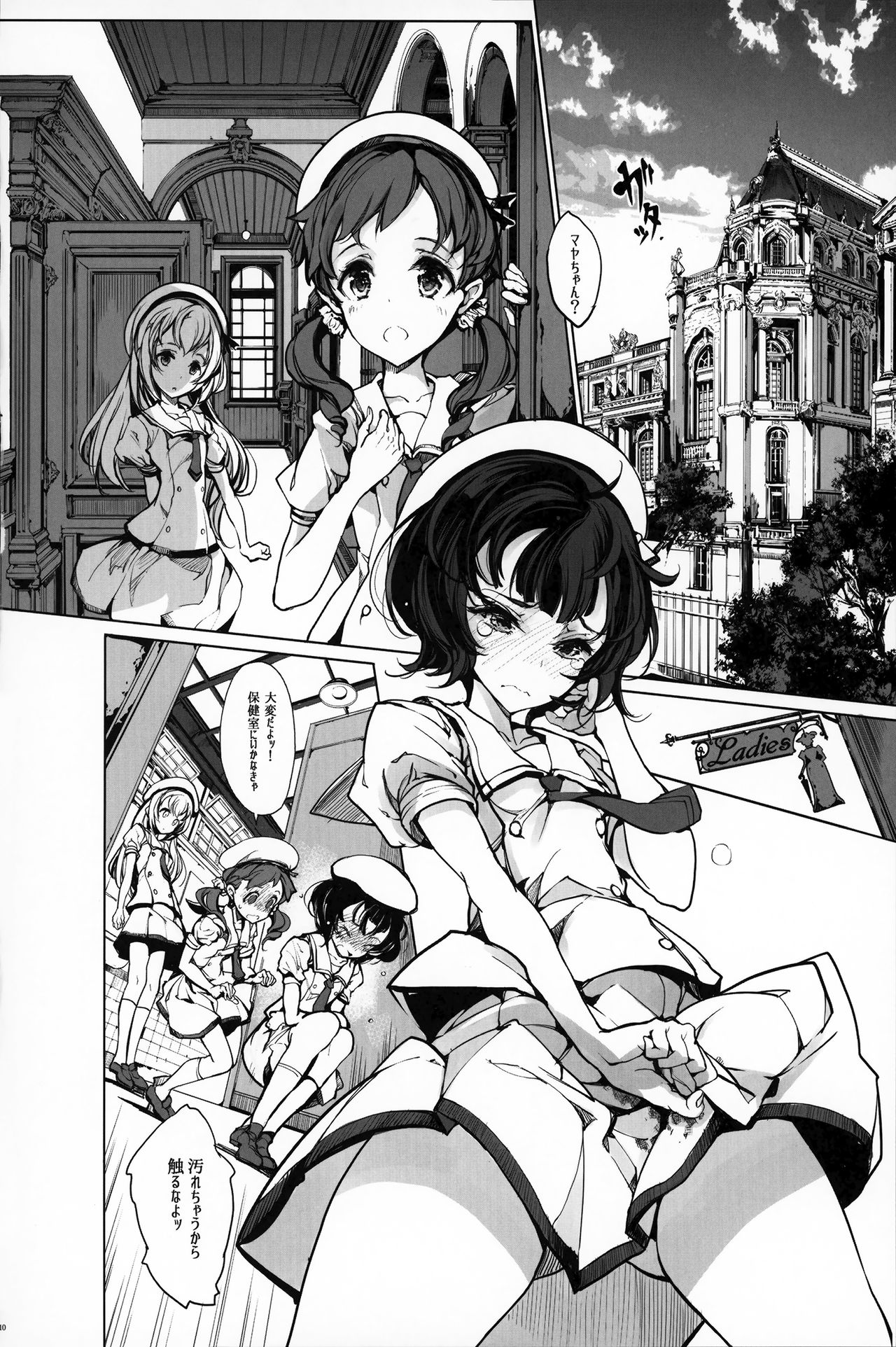 Shirousa Caffe page 9 full