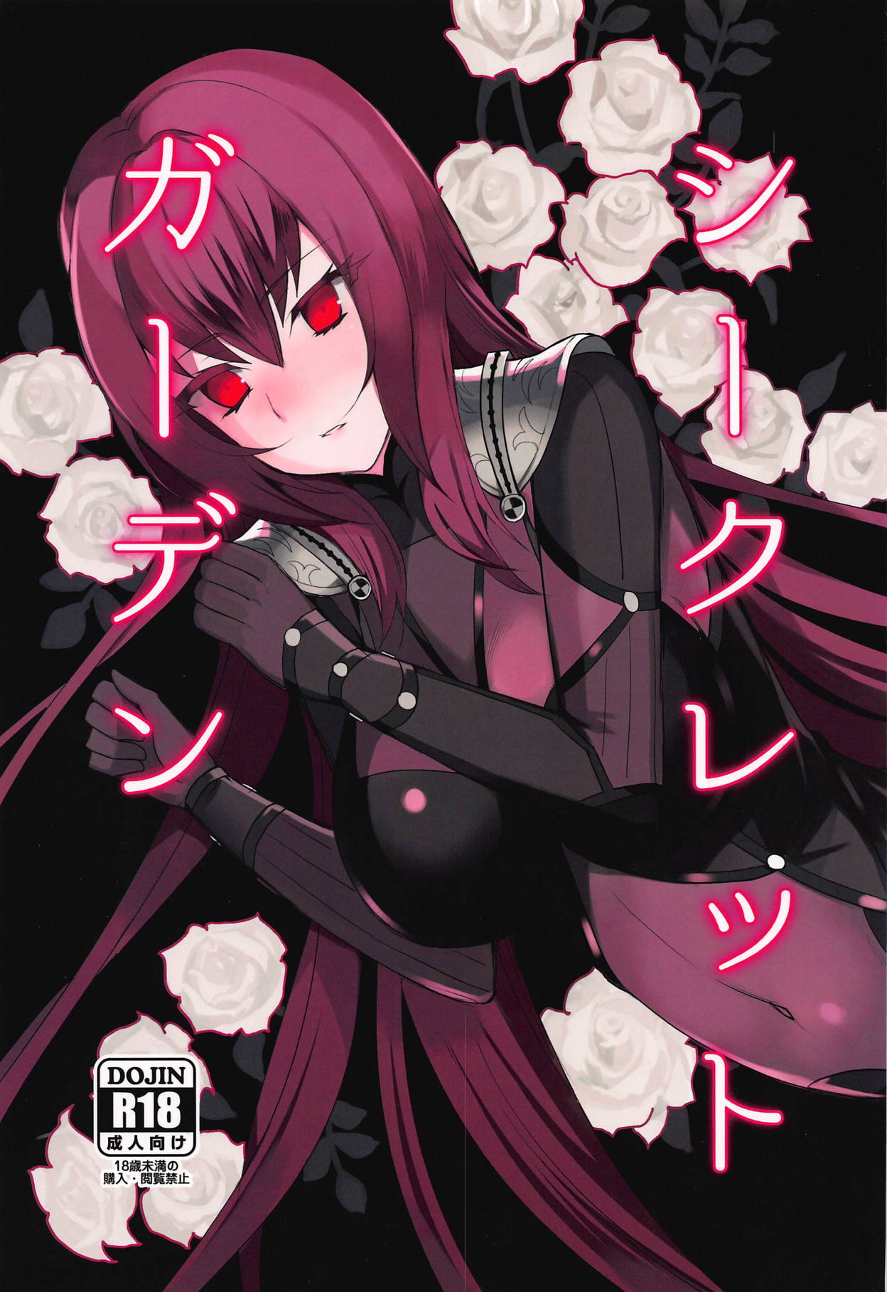 Secret Garden page 1 full