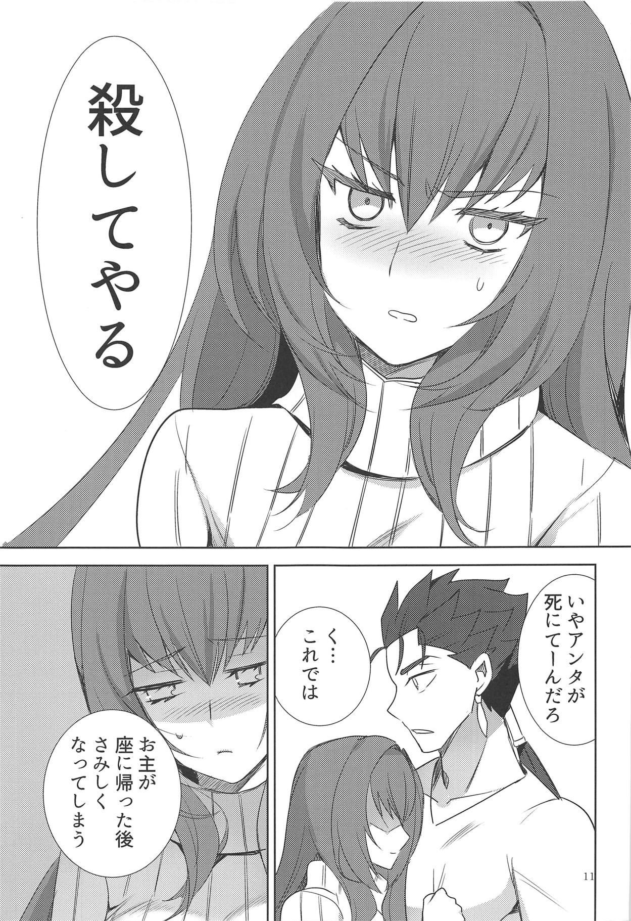 Secret Garden page 10 full