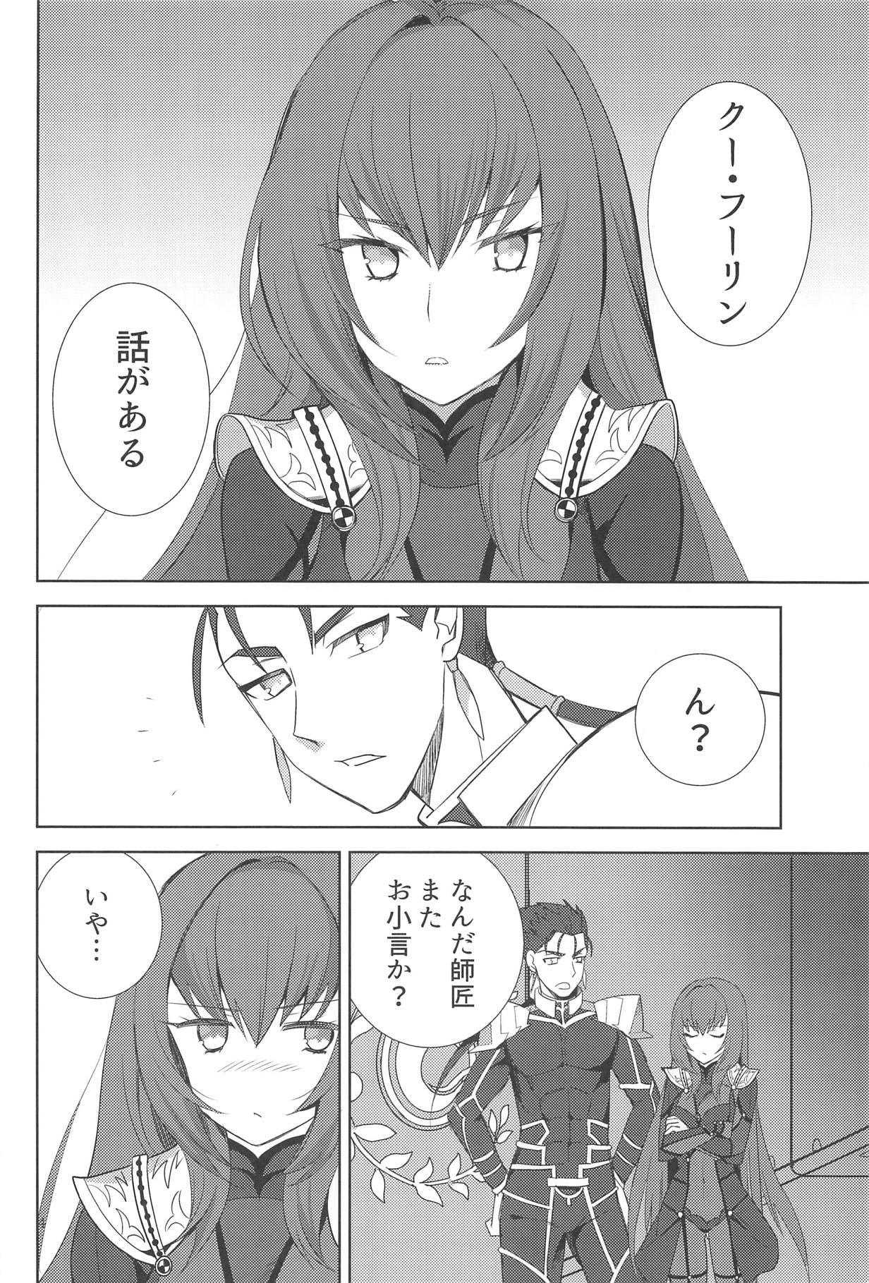 Secret Garden page 3 full