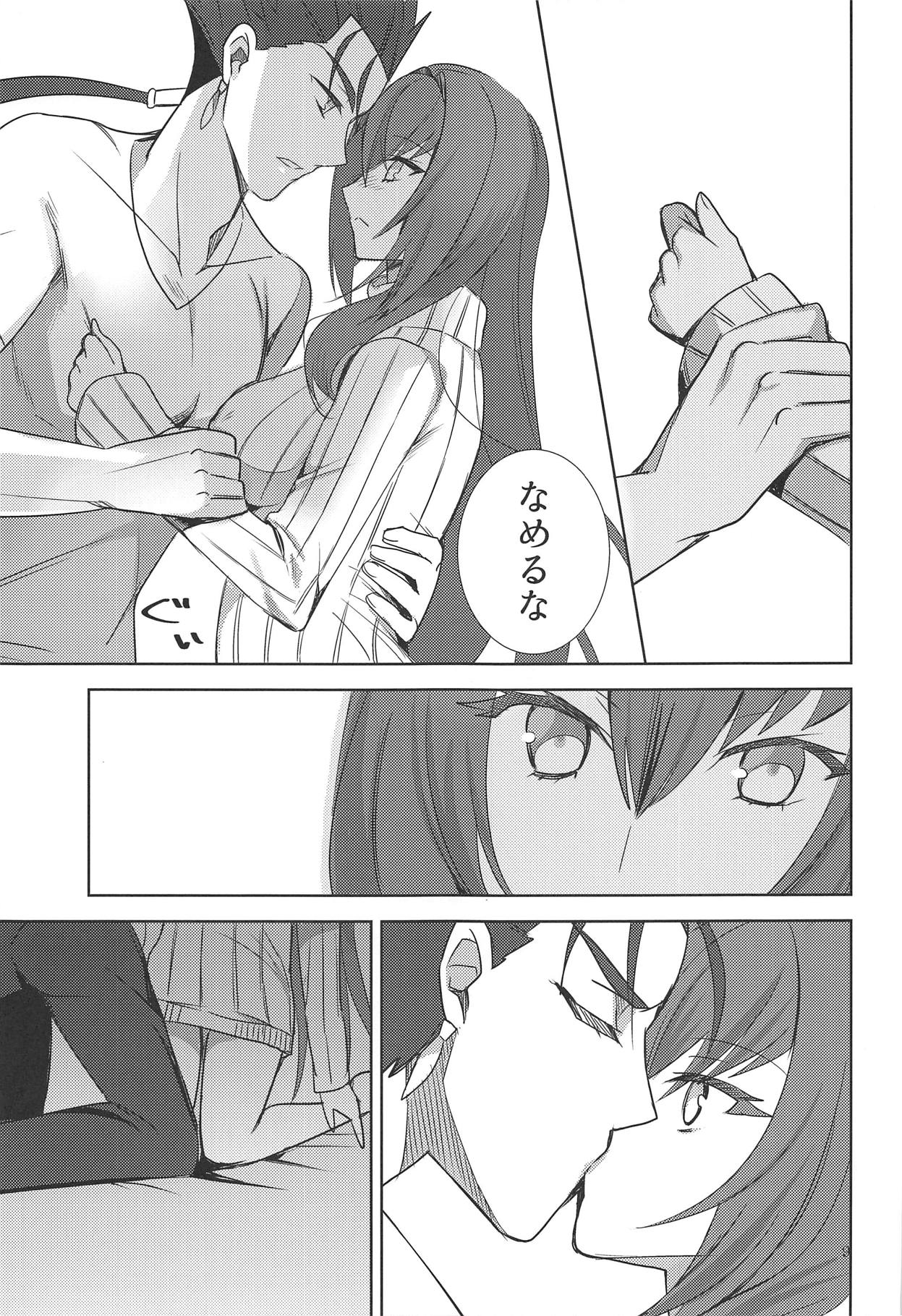 Secret Garden page 8 full