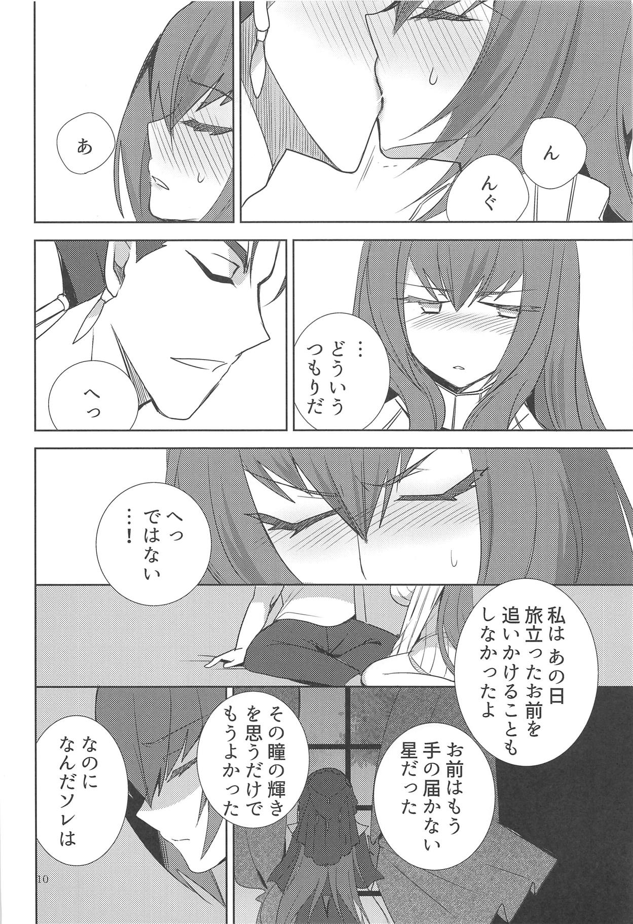 Secret Garden page 9 full