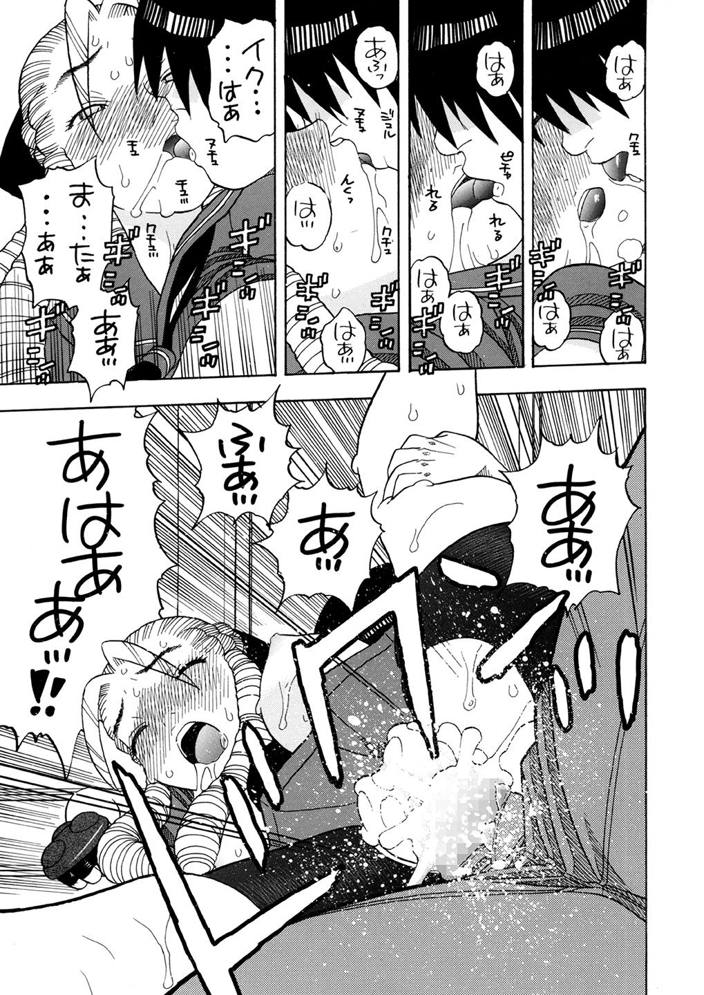 Karin Sakura to Yojouhan page 10 full