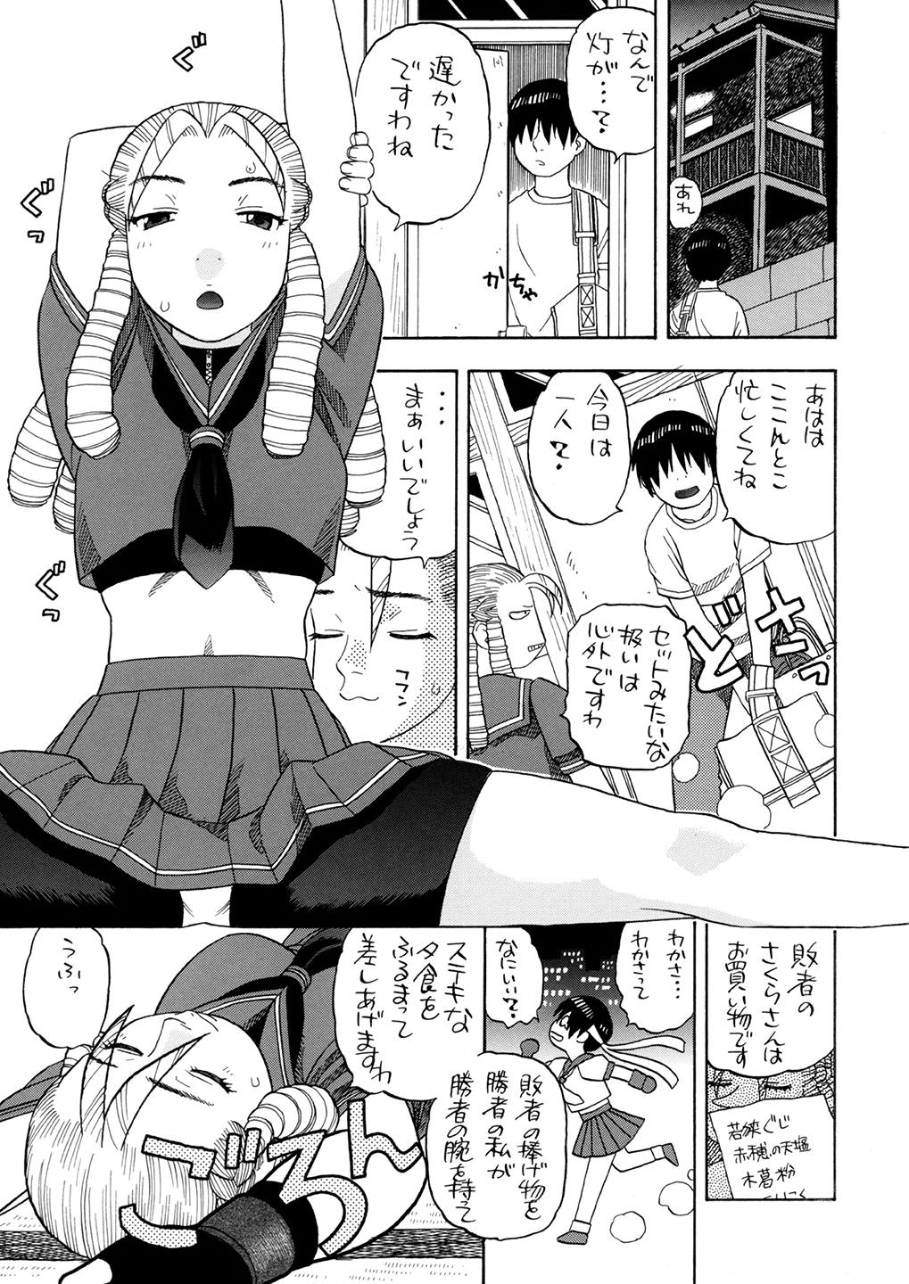 Karin Sakura to Yojouhan page 4 full