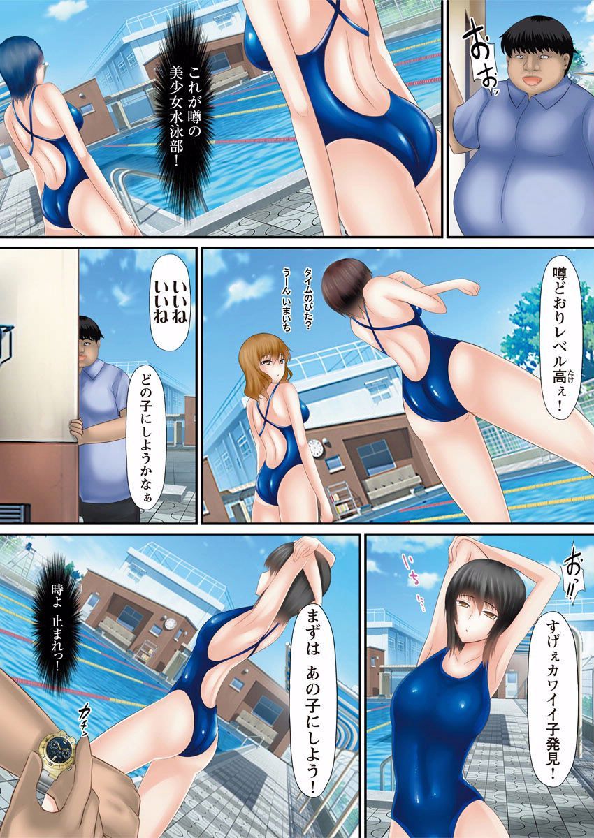 Douji Tahatsu Ero ~Time Shocker~ 1 page 4 full