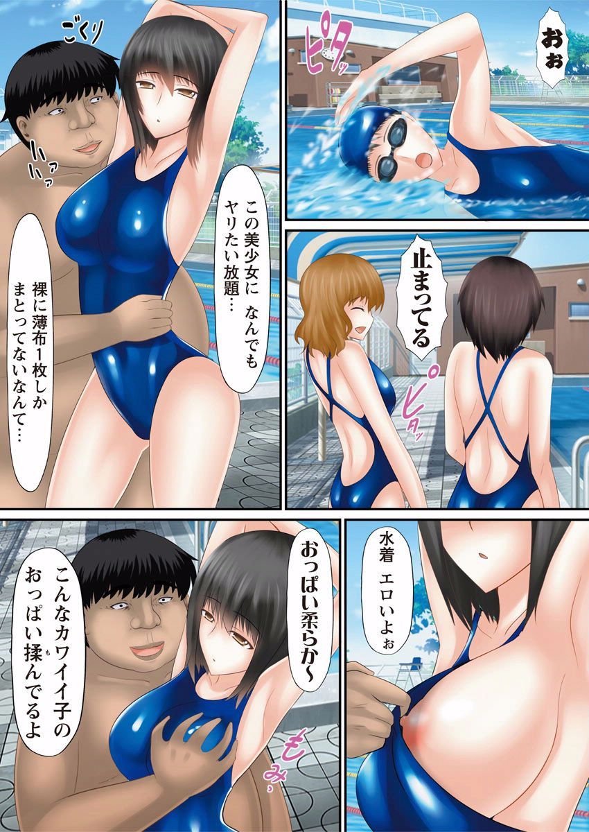 Douji Tahatsu Ero ~Time Shocker~ 1 page 5 full