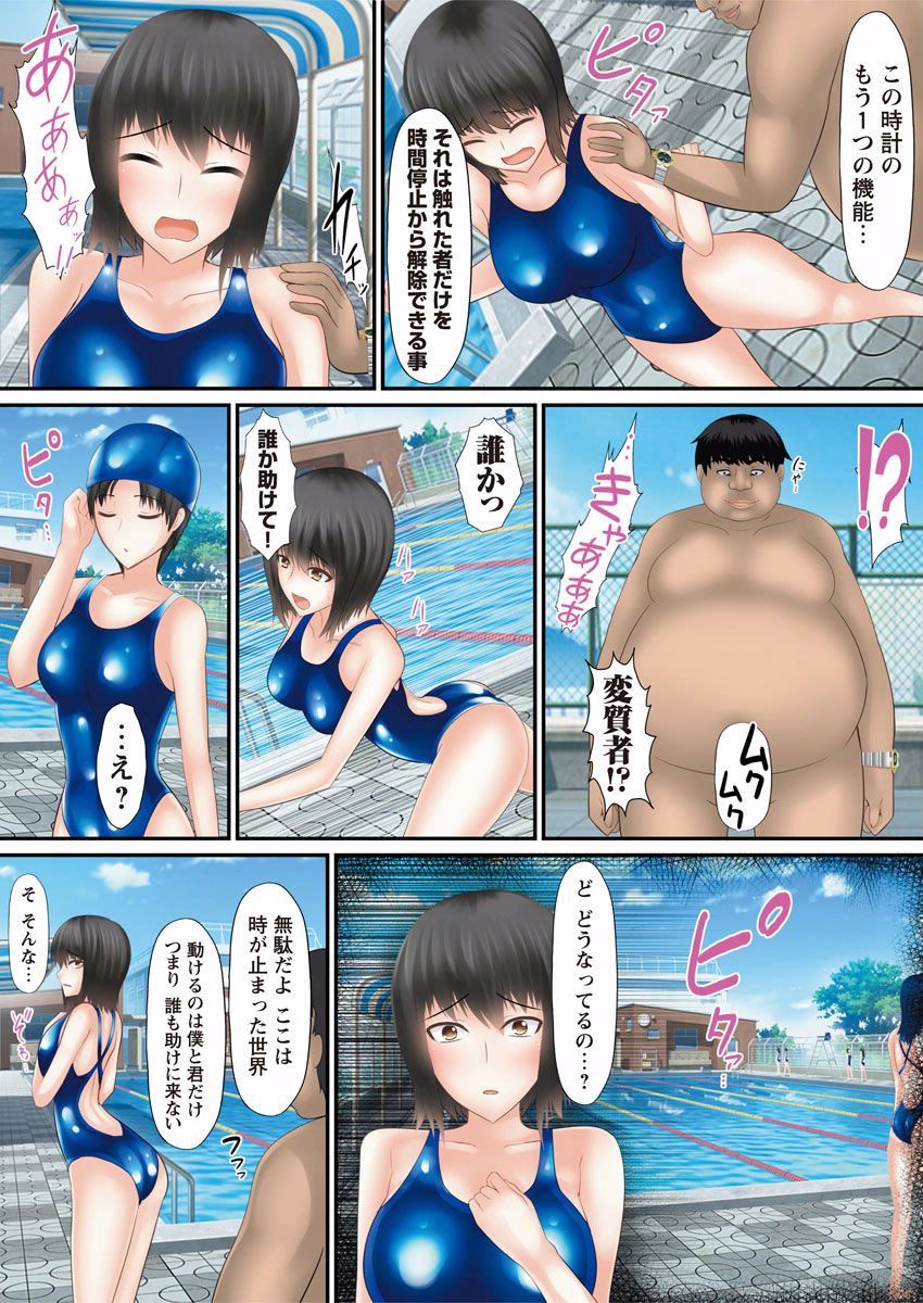 Douji Tahatsu Ero ~Time Shocker~ 1 page 9 full