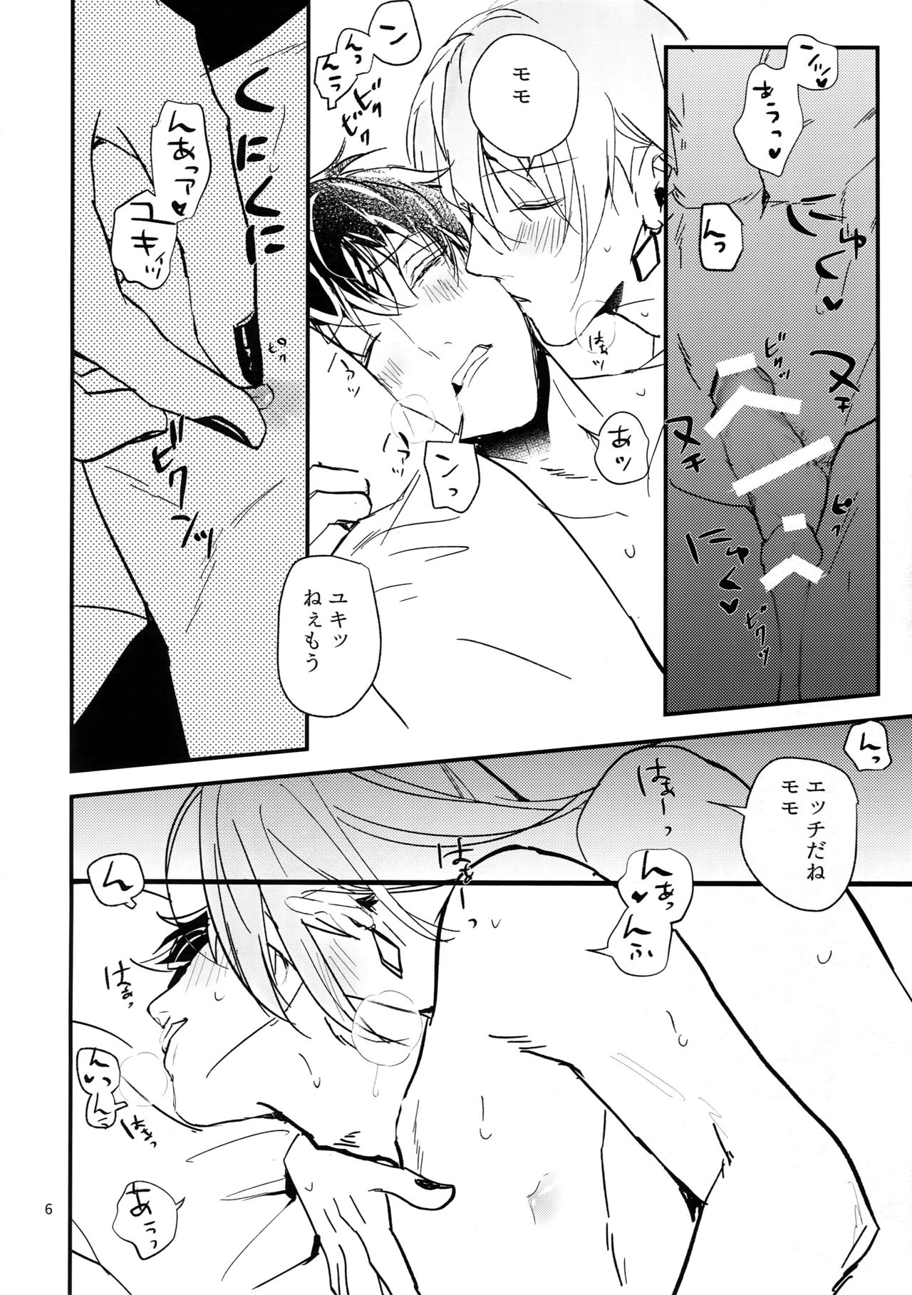 Seigikan to Shitagokoro 2 page 5 full