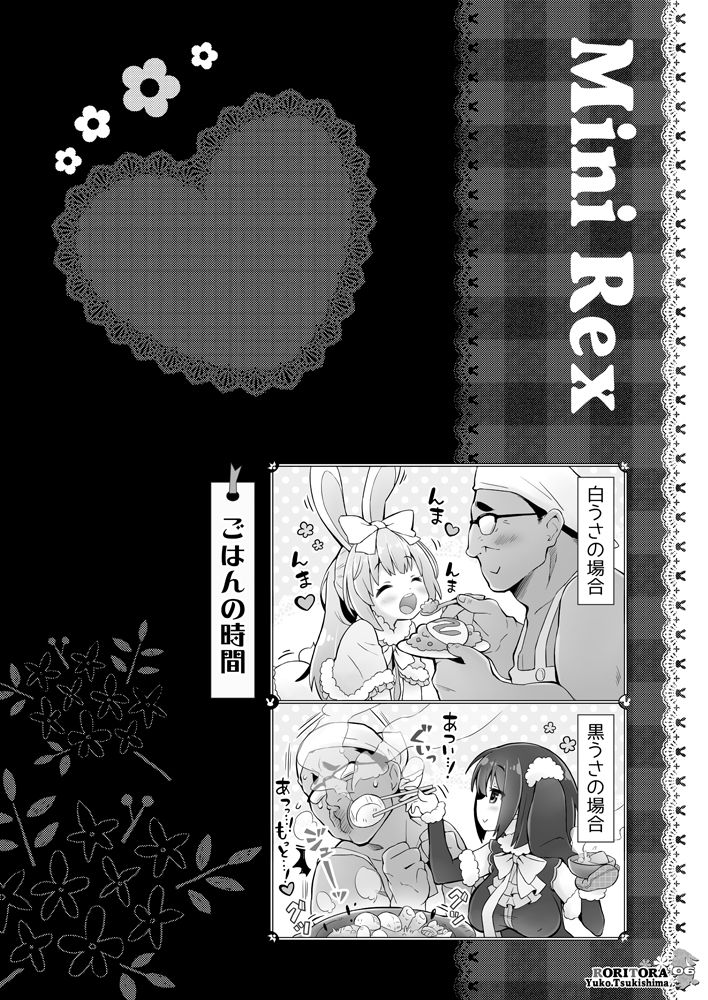 Usa-san no Itonami:03 page 5 full